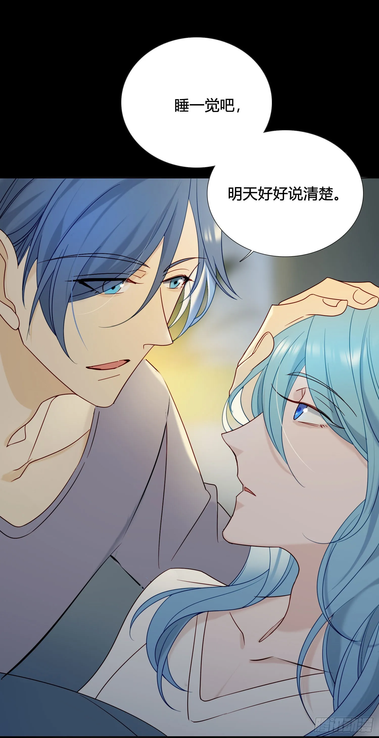 第91话 睡不着 第12页