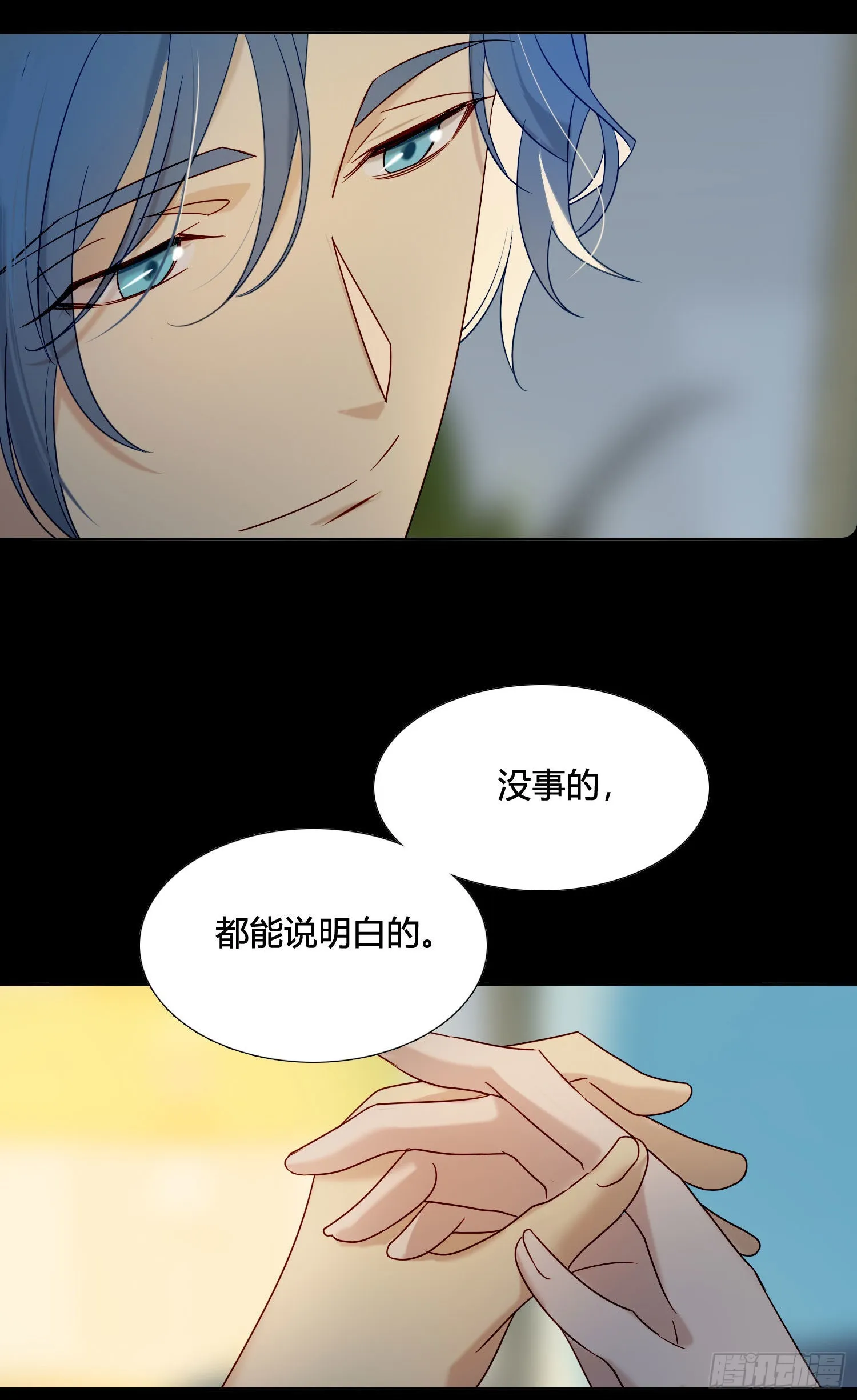 第91话 睡不着 第15页