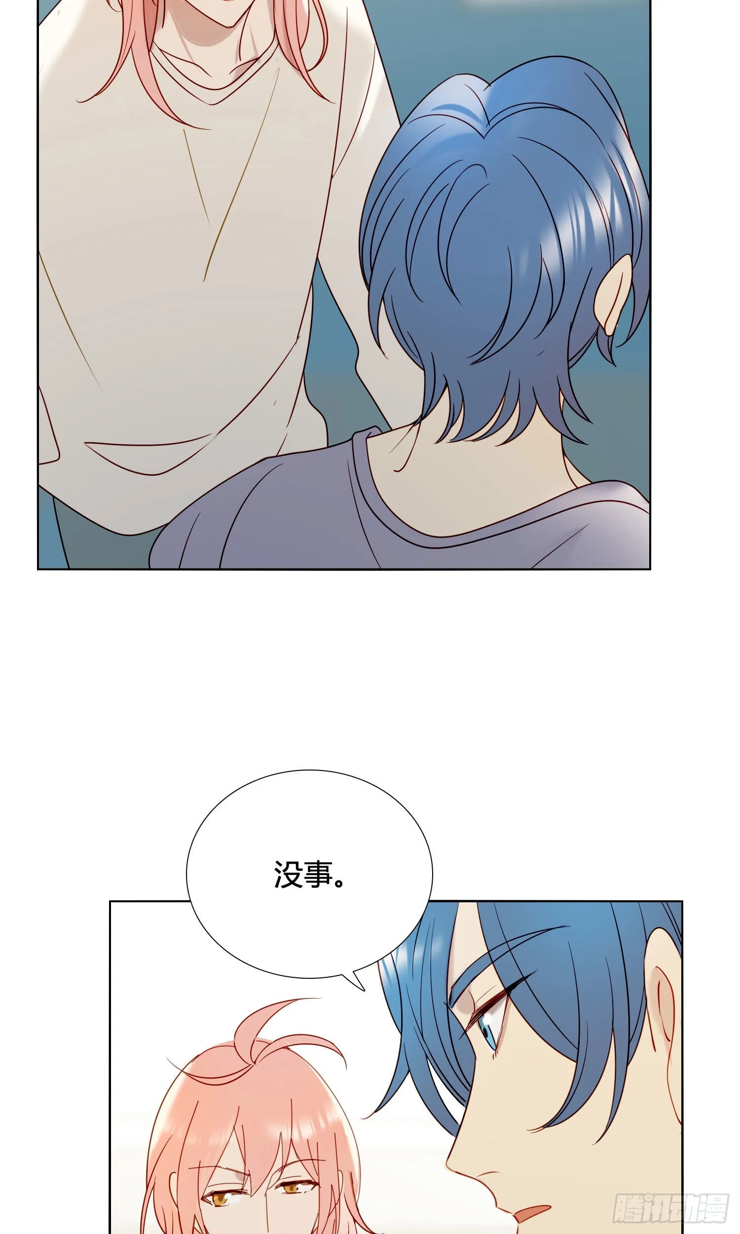 第91话 睡不着 第18页