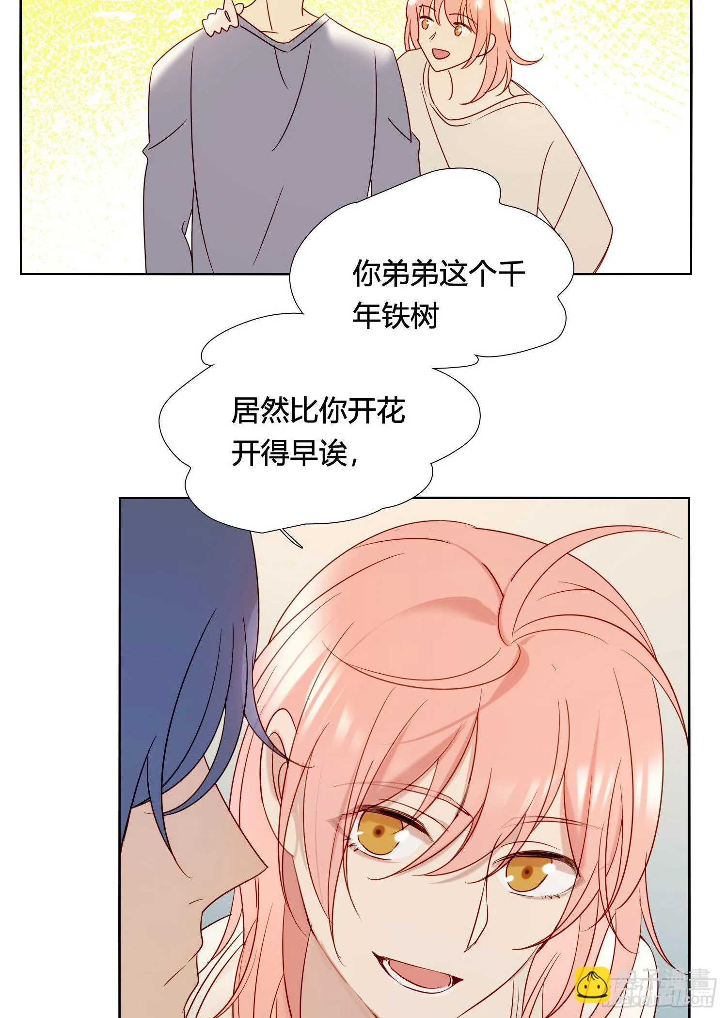 第91话 睡不着 第20页