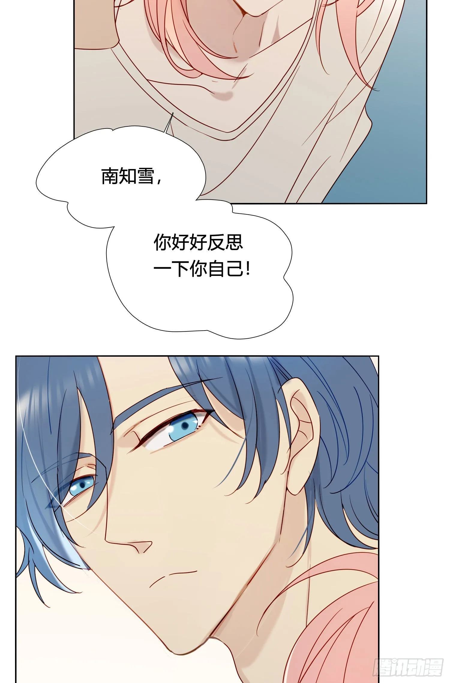 第91话 睡不着 第21页