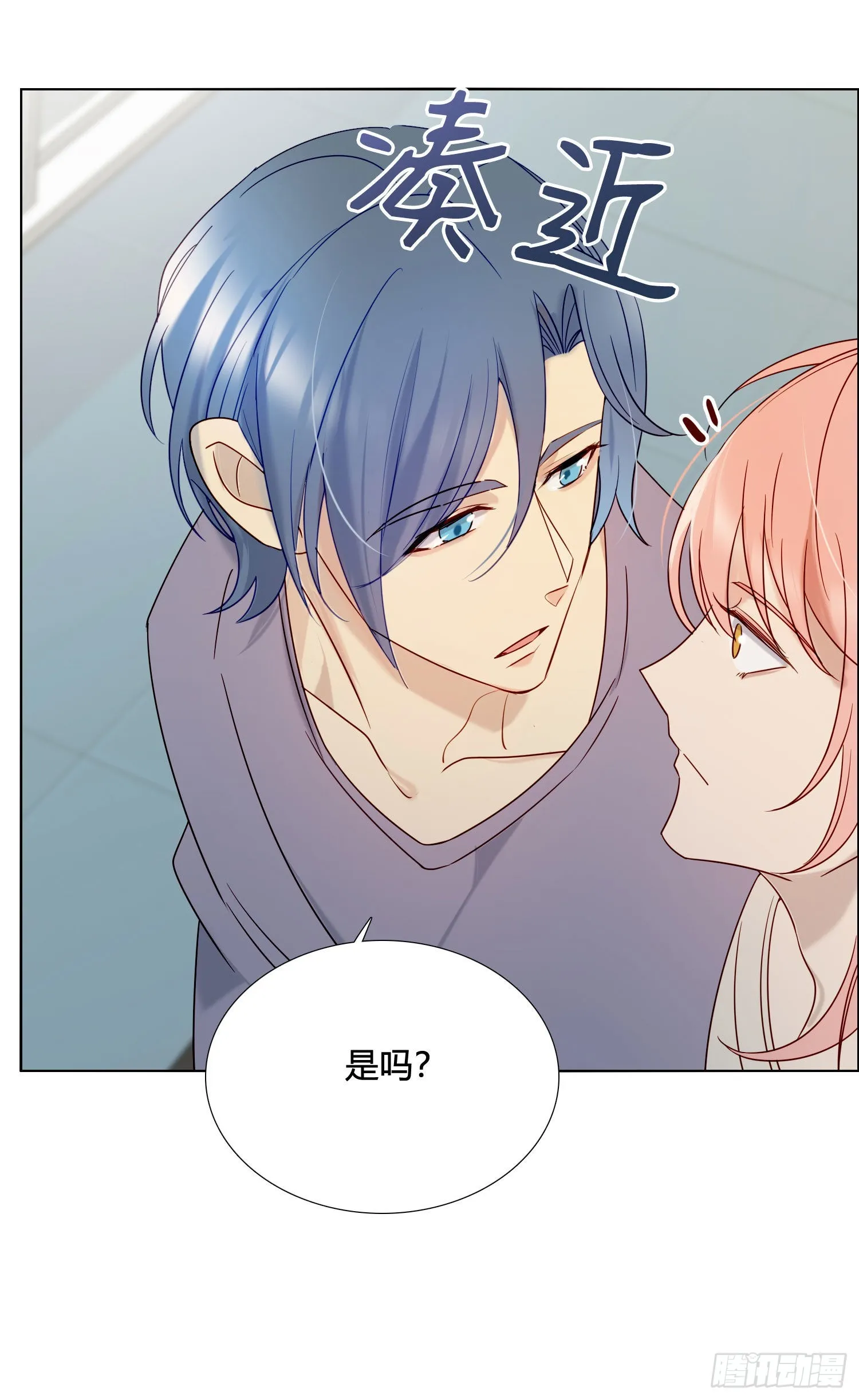 第91话 睡不着 第23页