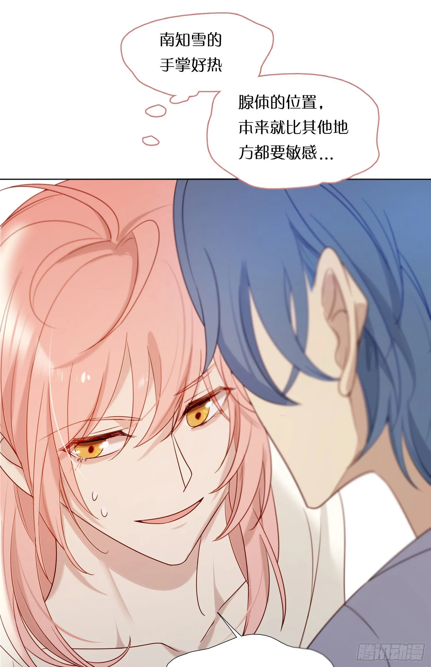 第91话 睡不着 第27页