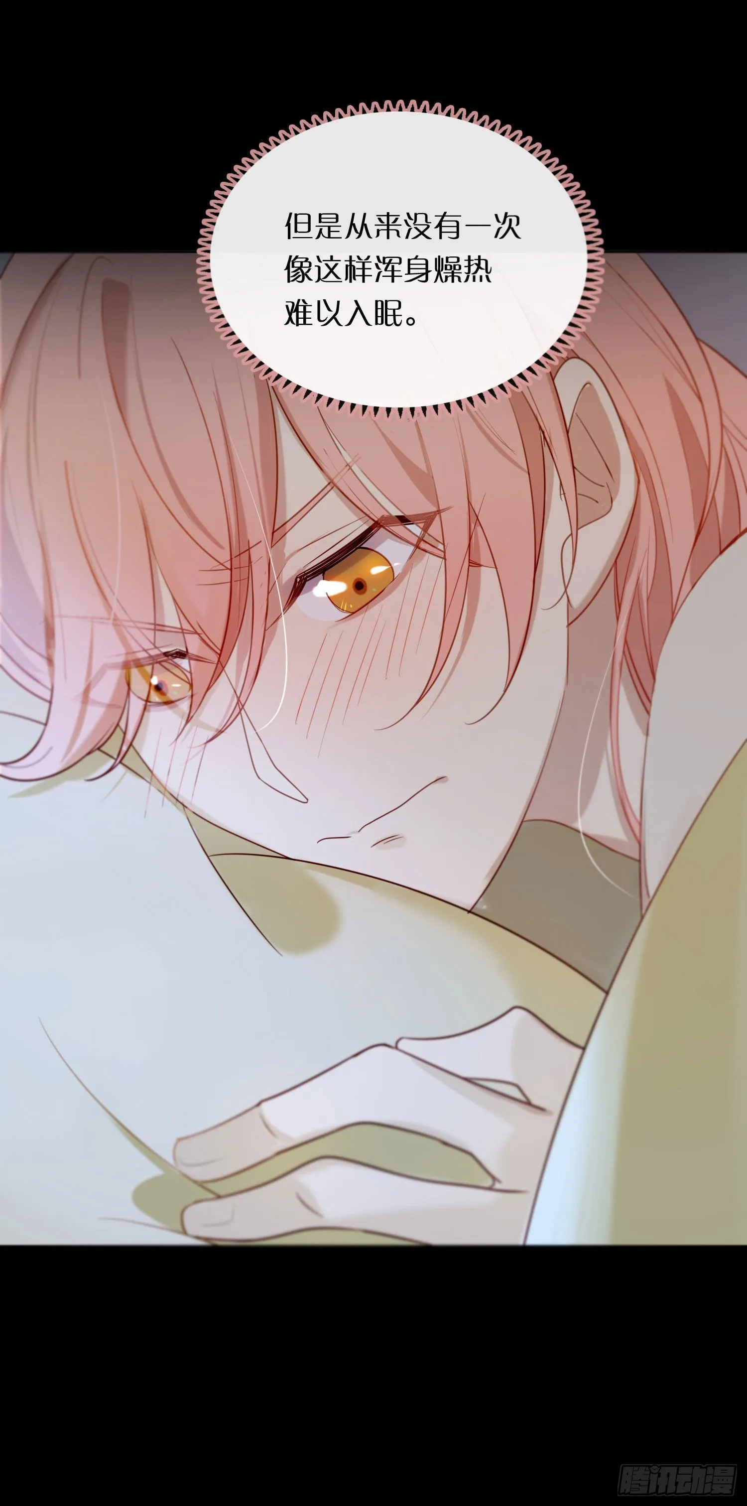 第91话 睡不着 第36页