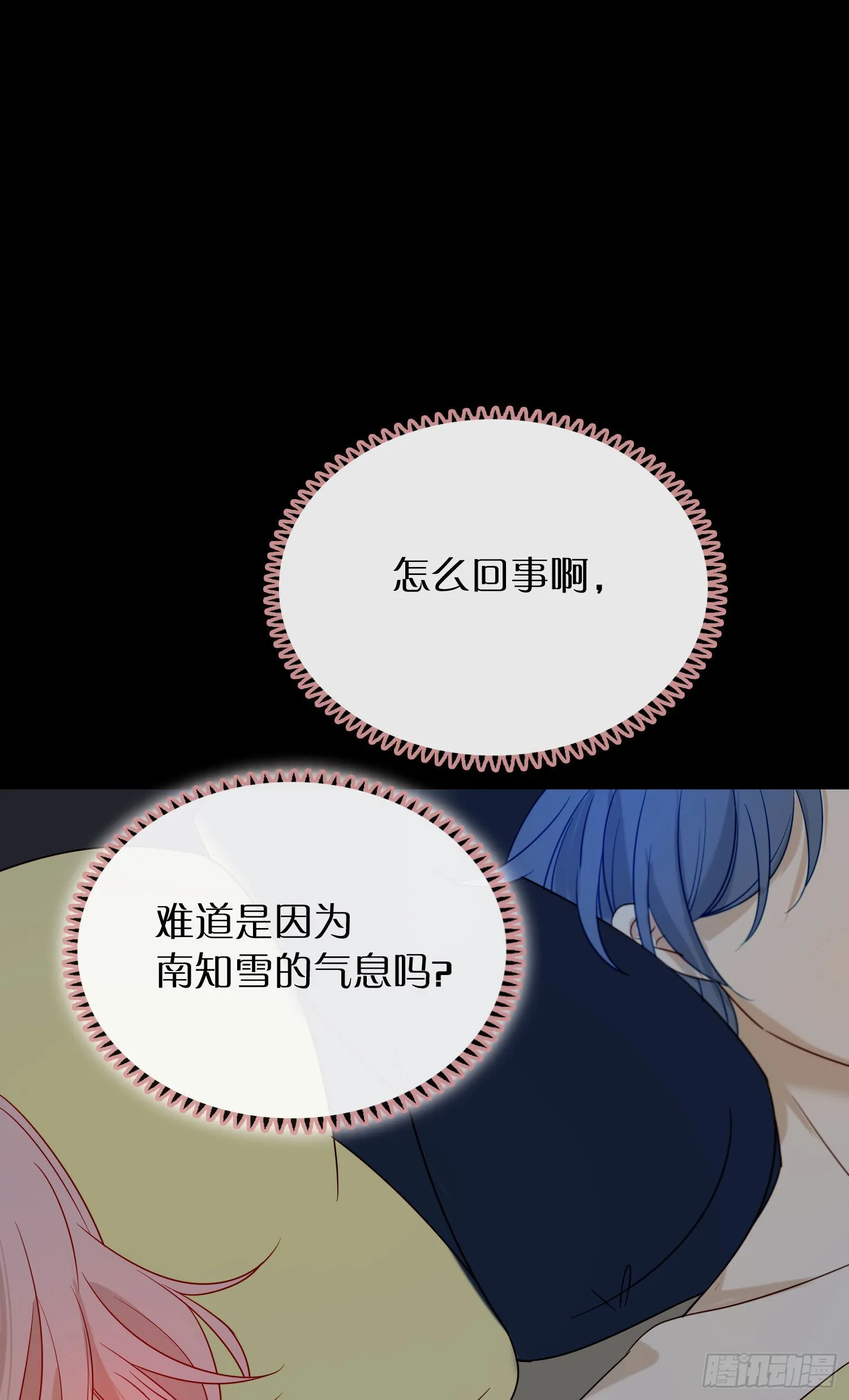 第91话 睡不着 第37页
