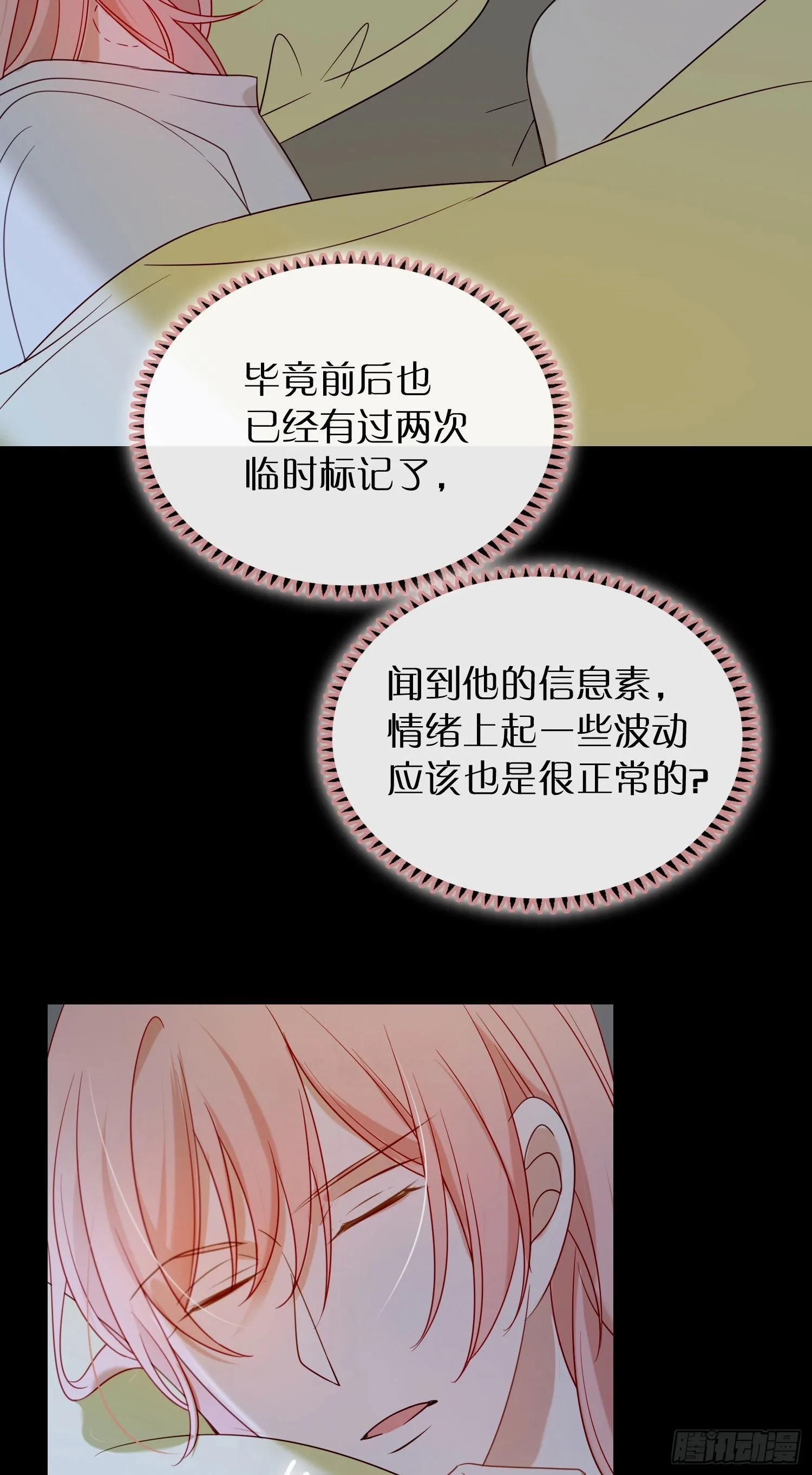 第91话 睡不着 第38页