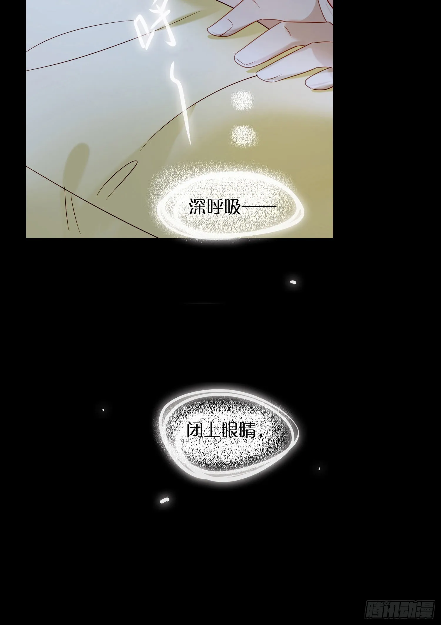 第91话 睡不着 第39页