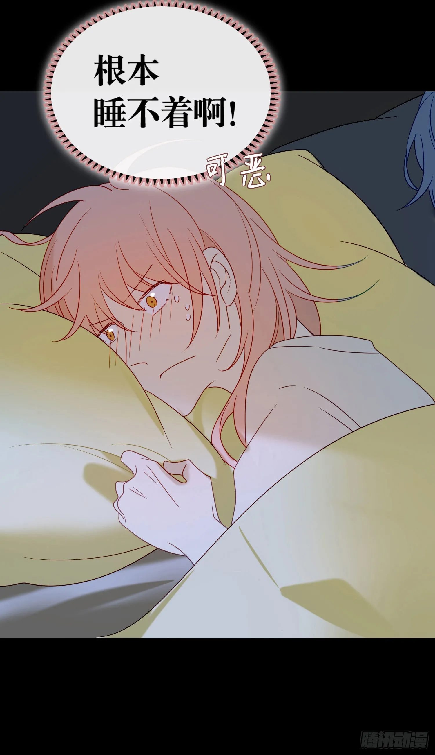 第91话 睡不着 第41页