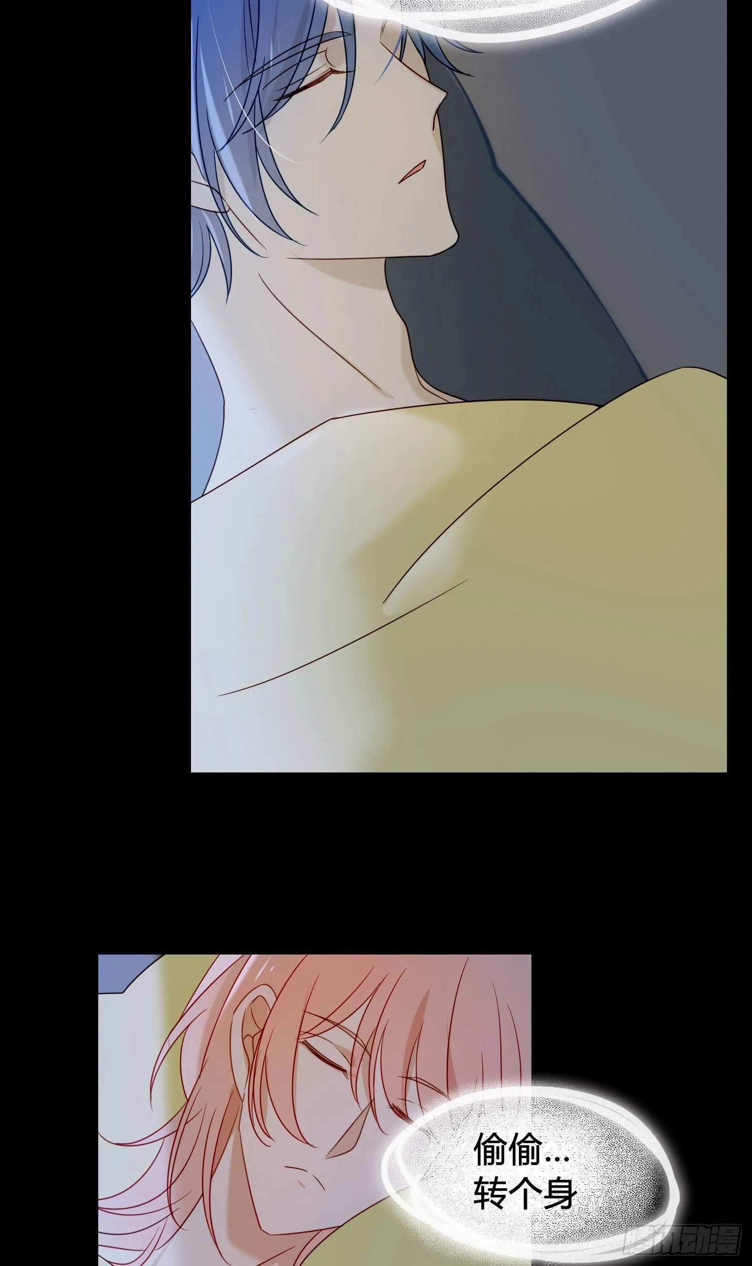 第91话 睡不着 第43页