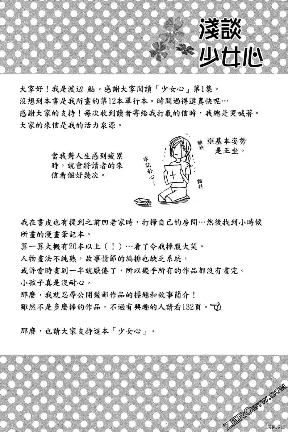 第1话 第7页