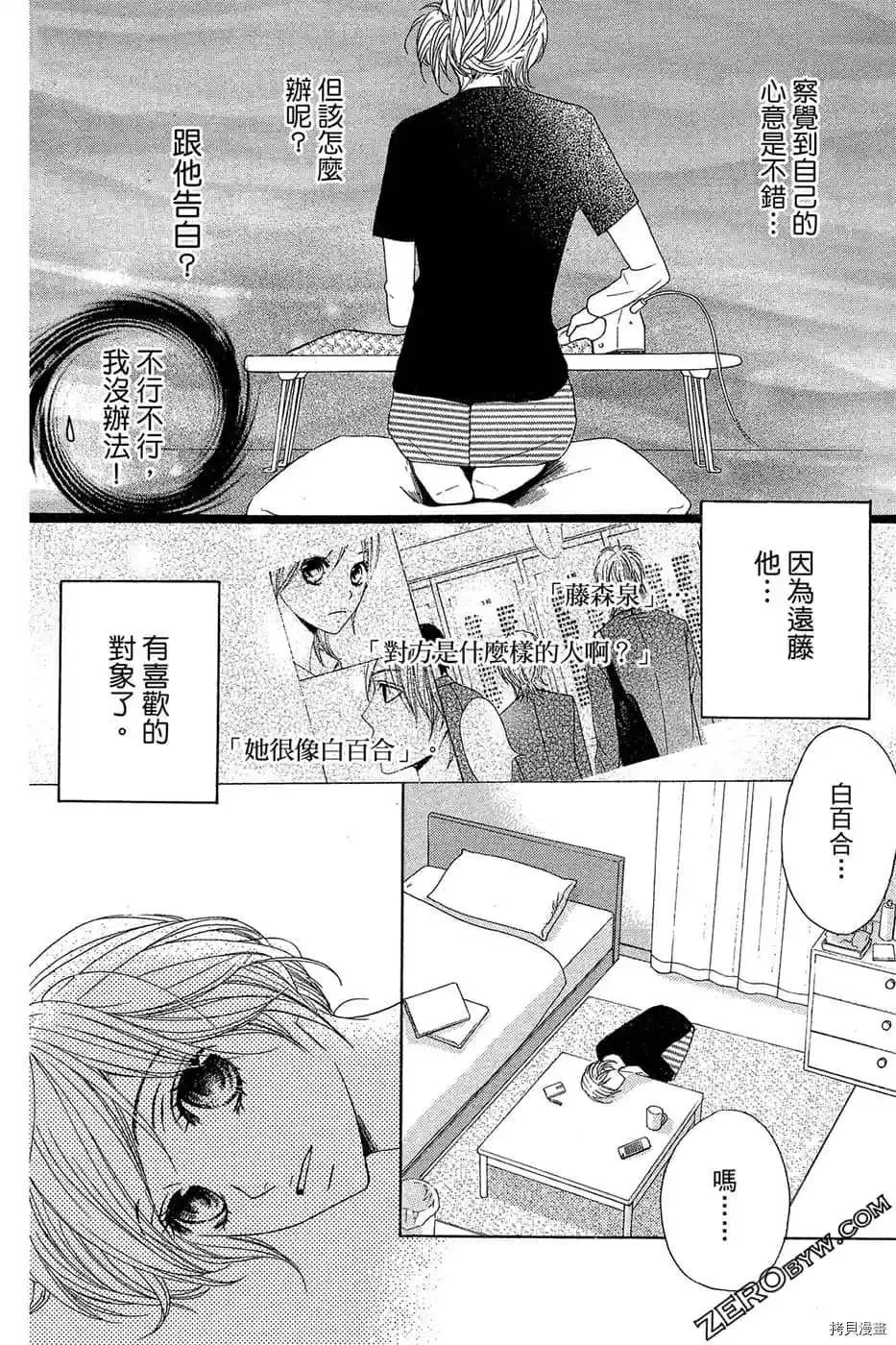 第1话 第67页