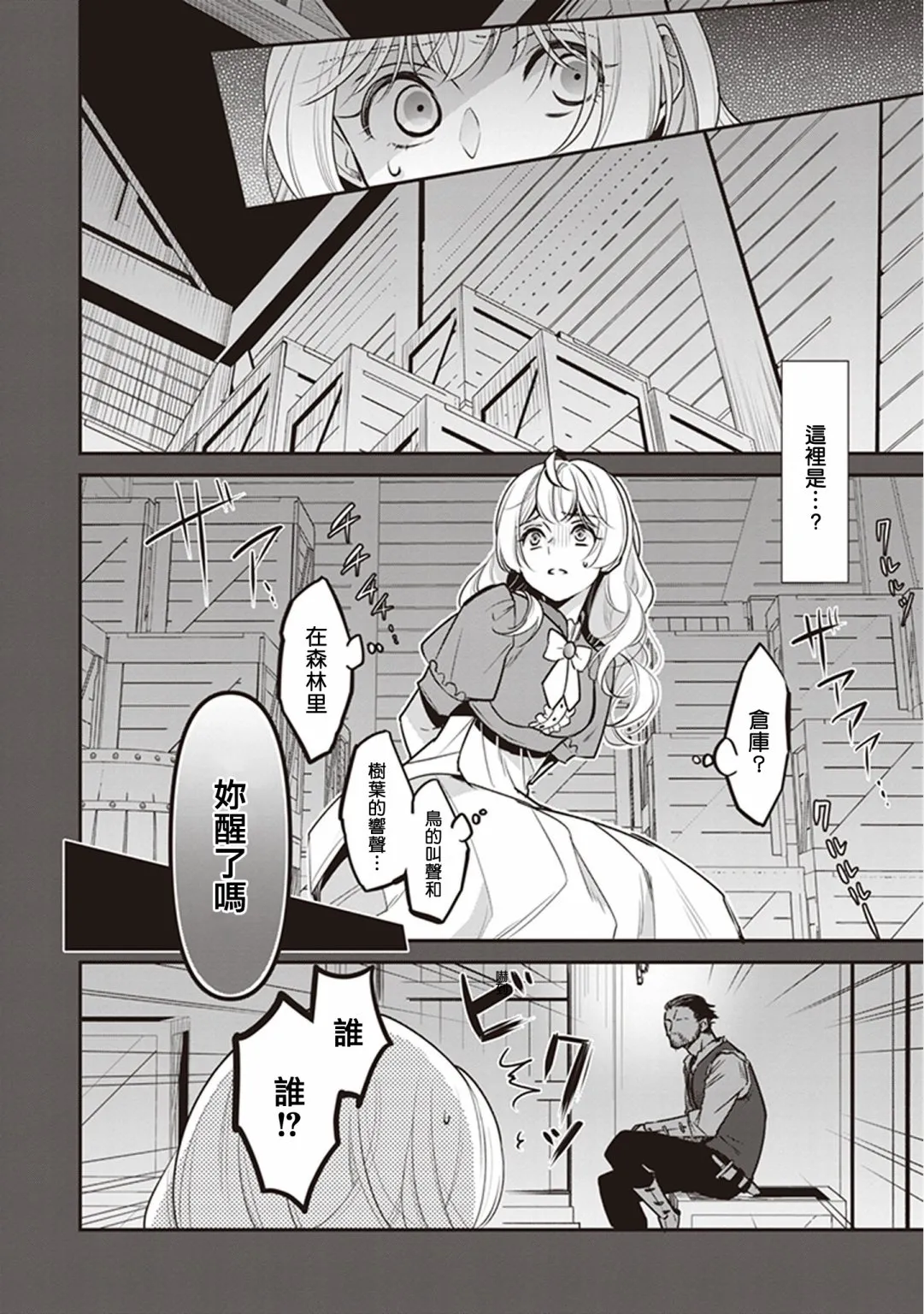 第13话 第6页