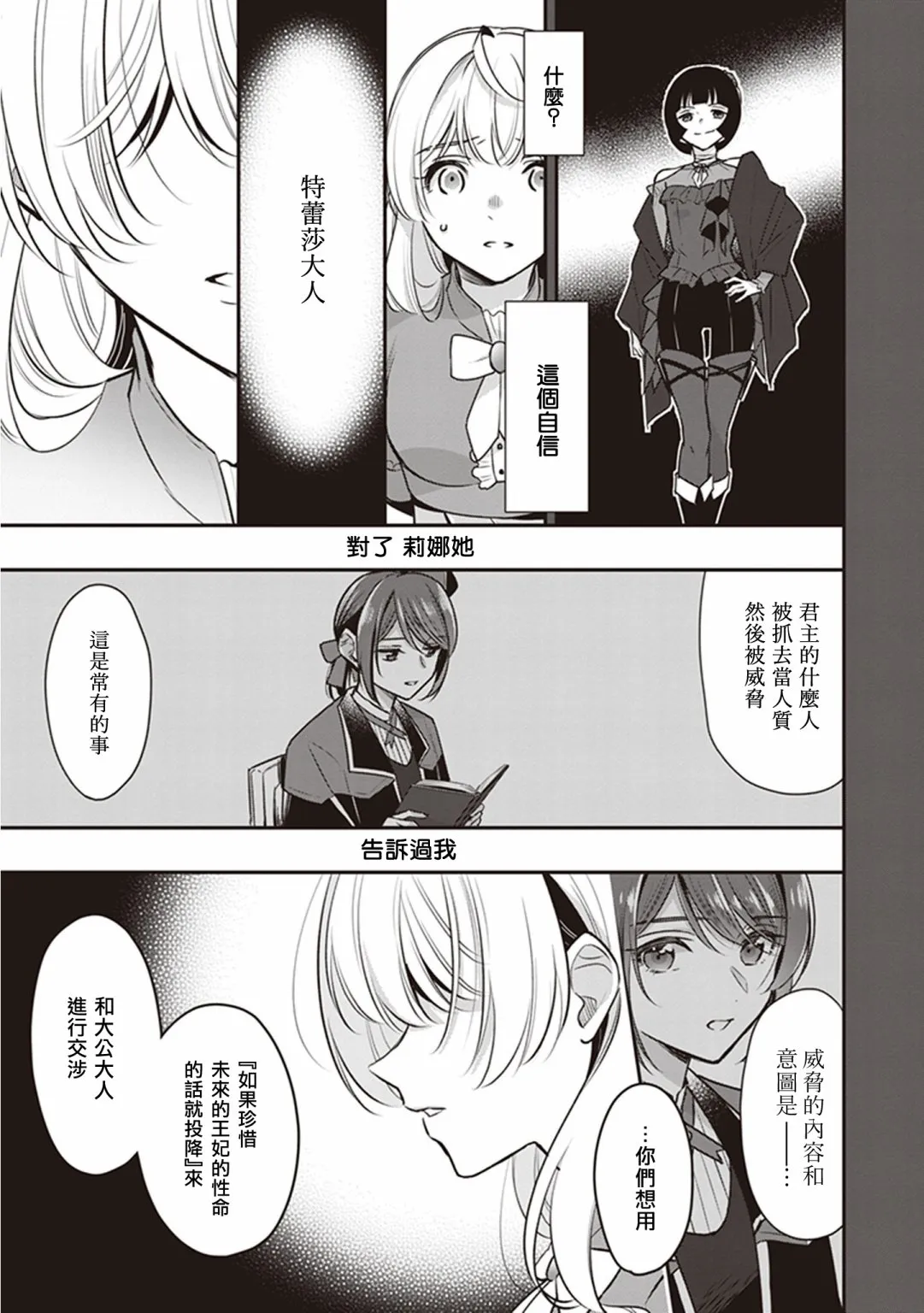 第13话 第19页