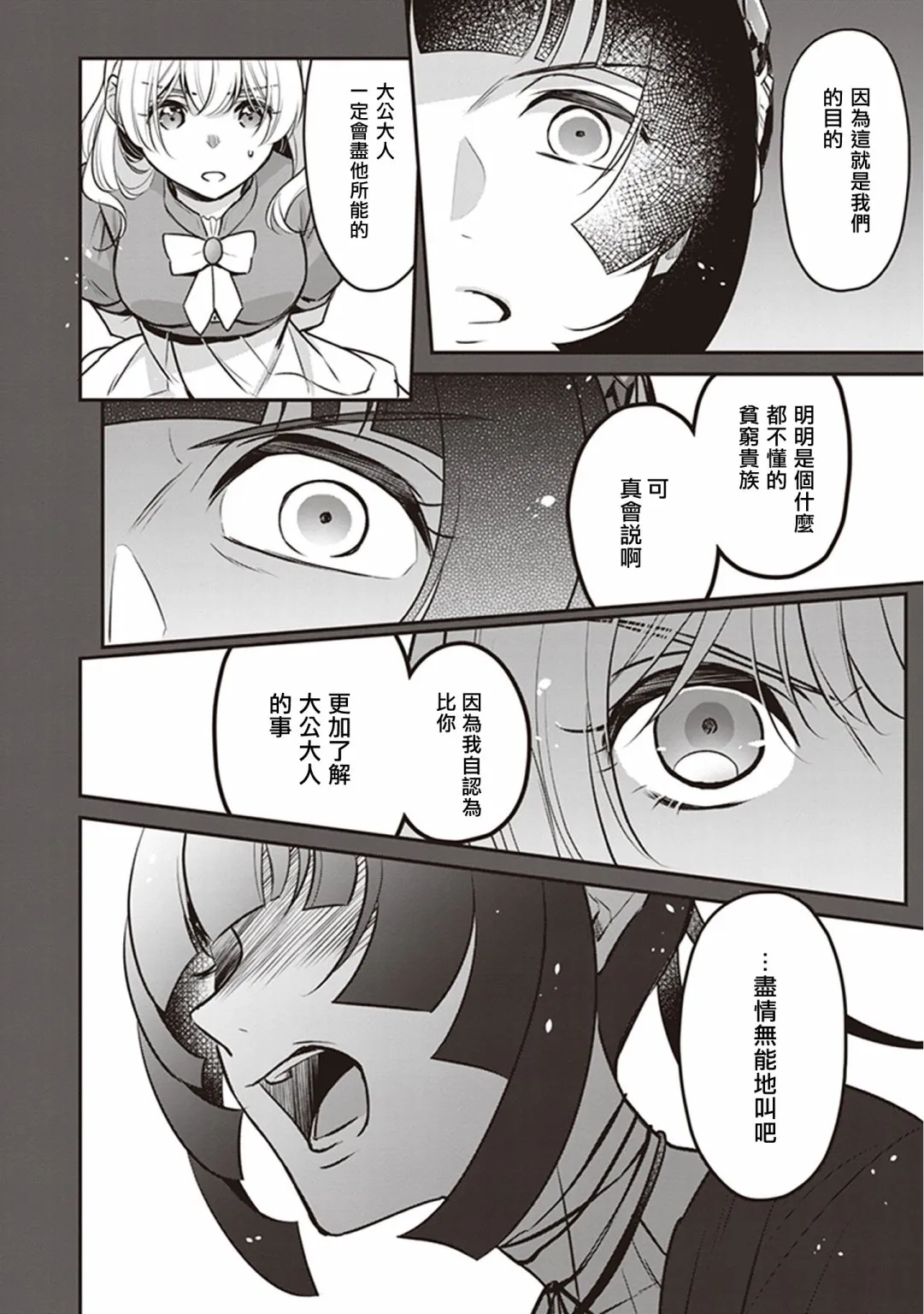 第13话 第24页