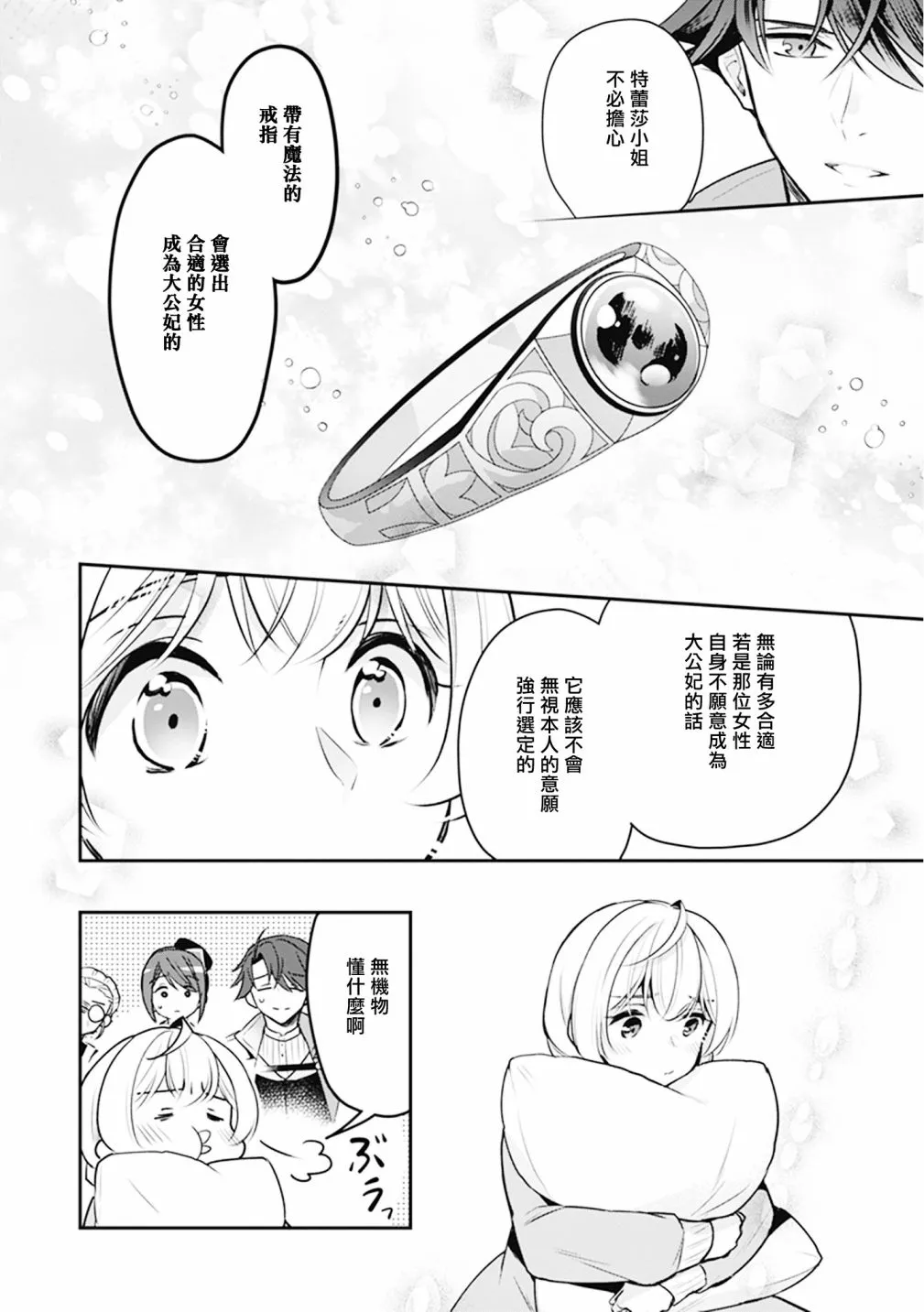 第09话 第26页