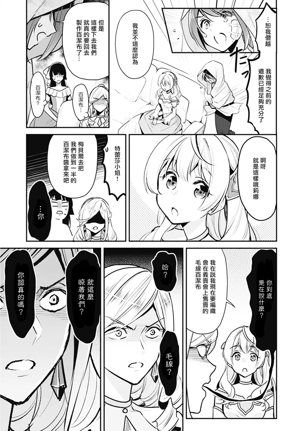 第07话 第19页