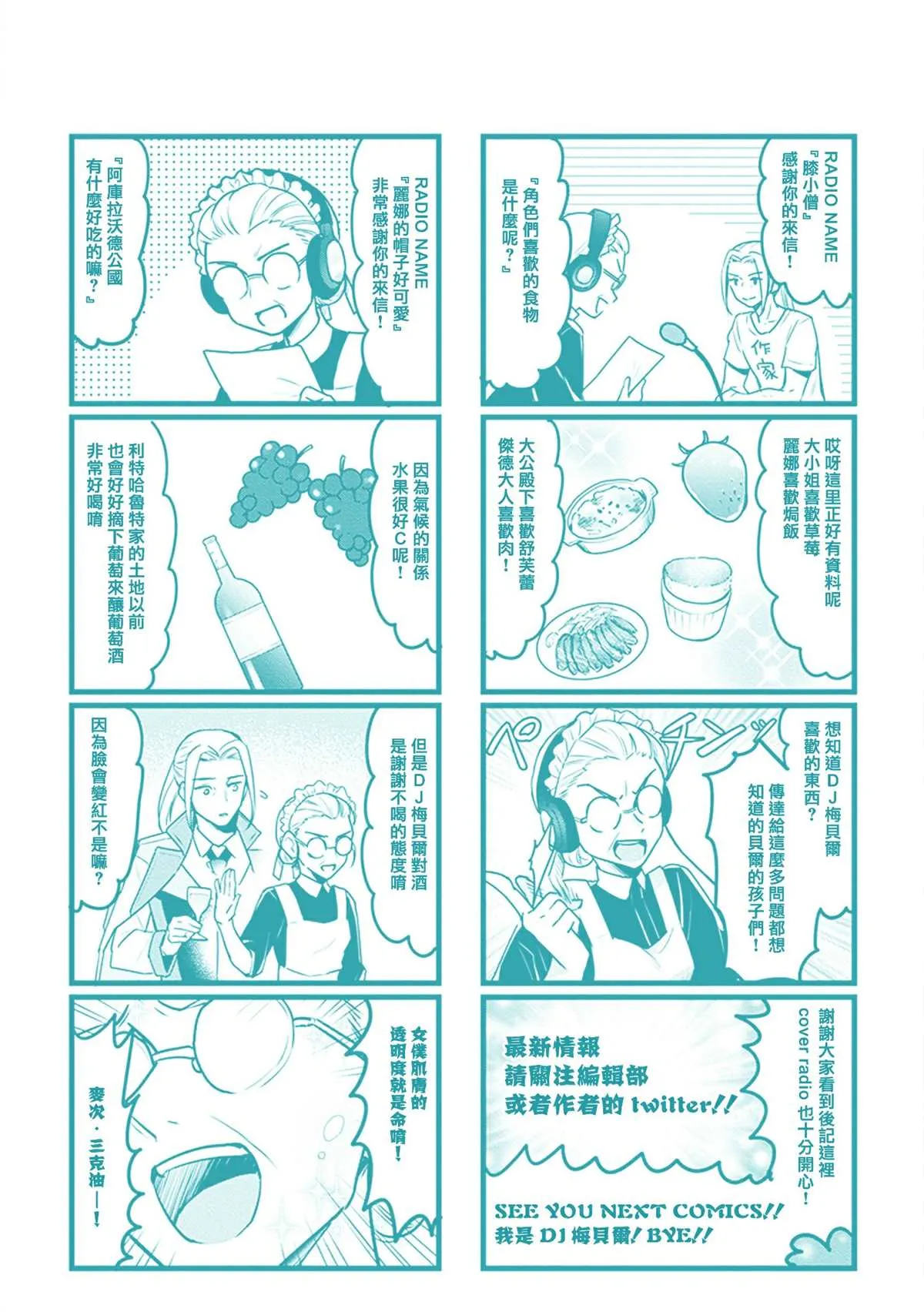 第04话 第40页