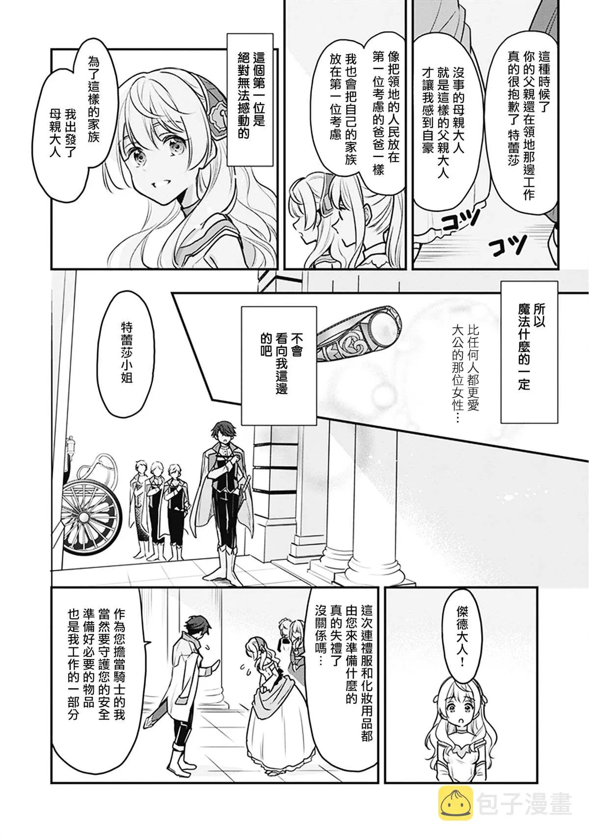 第01话 第30页