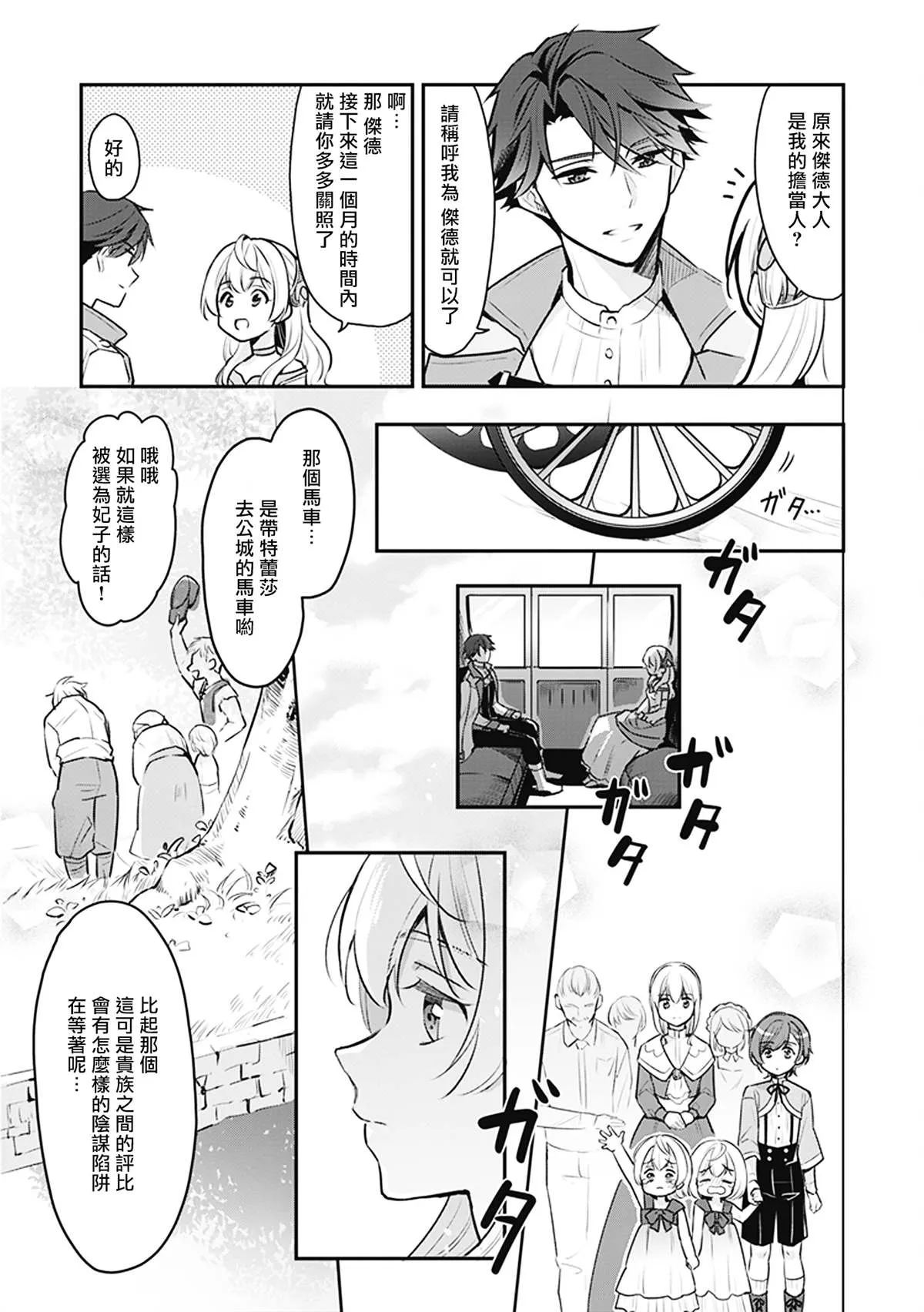 第01话 第31页