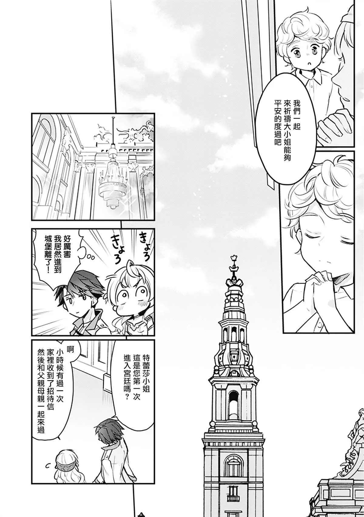 第01话 第32页