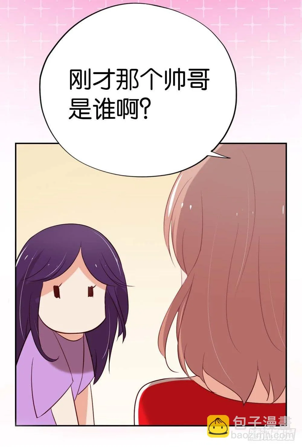 啊...初吻没了 第49页