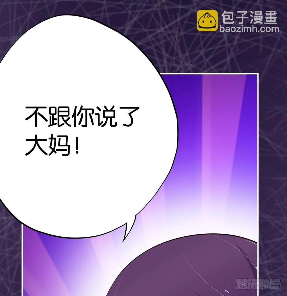 啊...初吻没了 第53页
