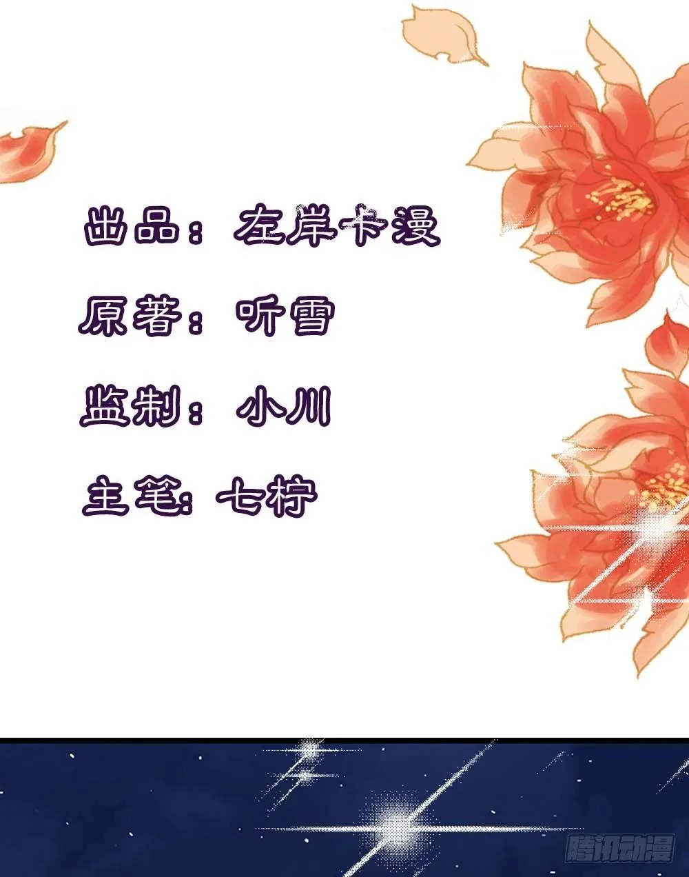假戏真做？ 第3页