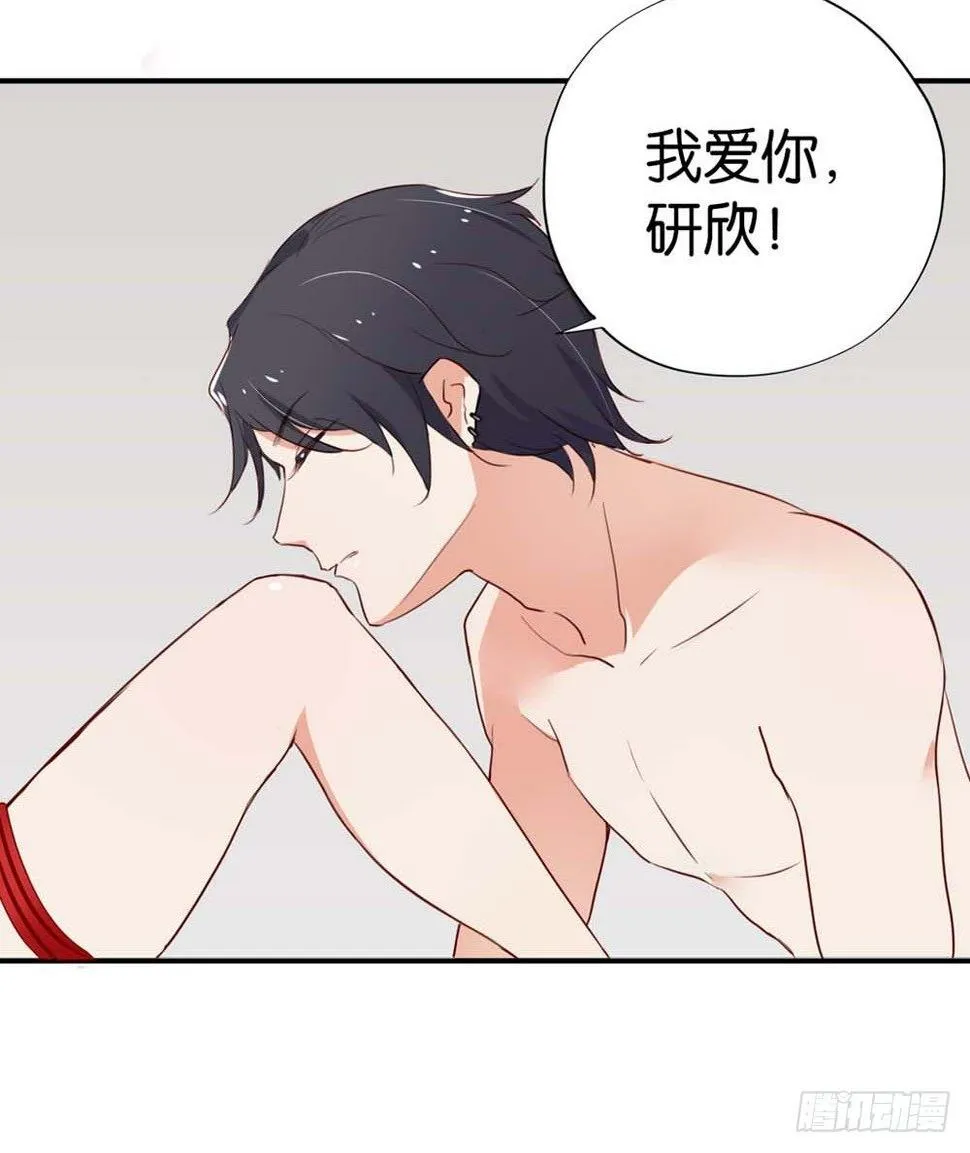 假戏真做？ 第11页