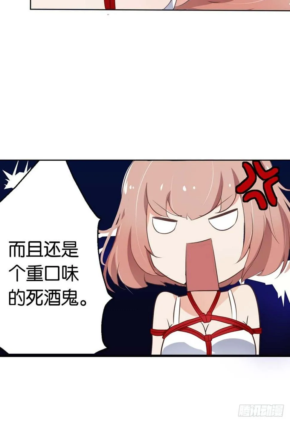 假戏真做？ 第17页
