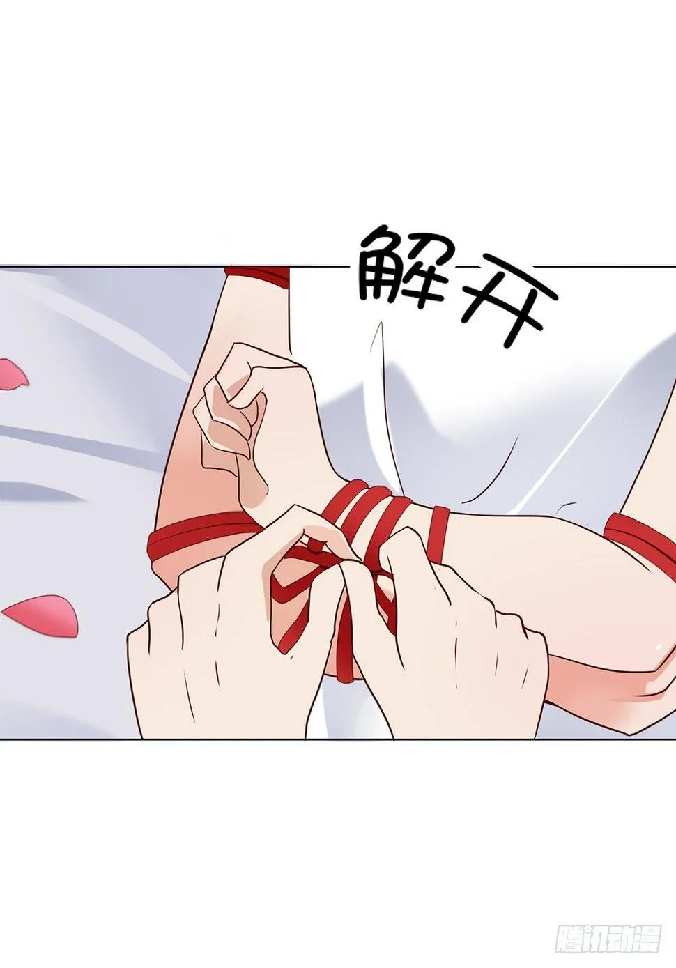 假戏真做？ 第23页