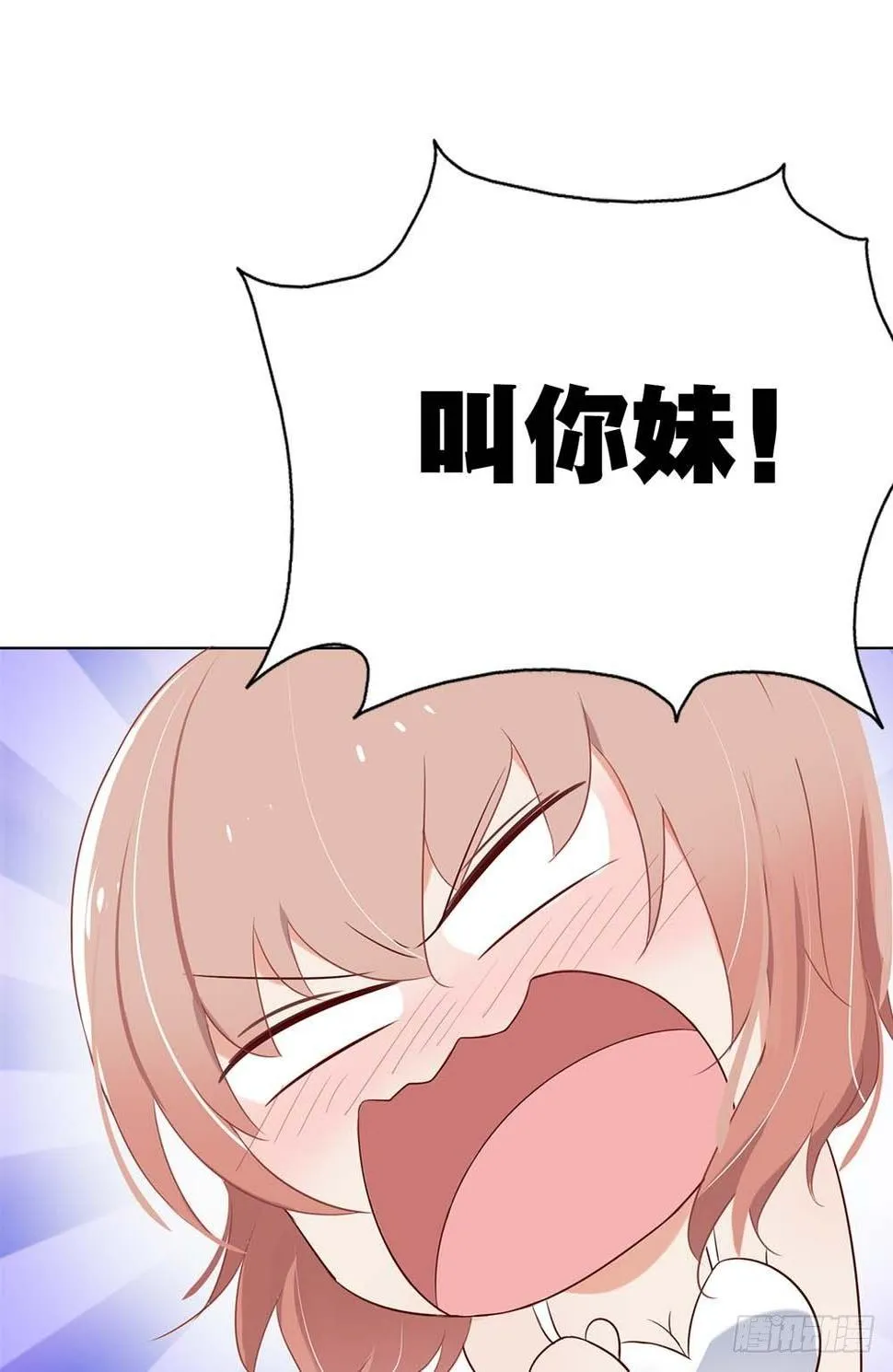假戏真做？ 第30页