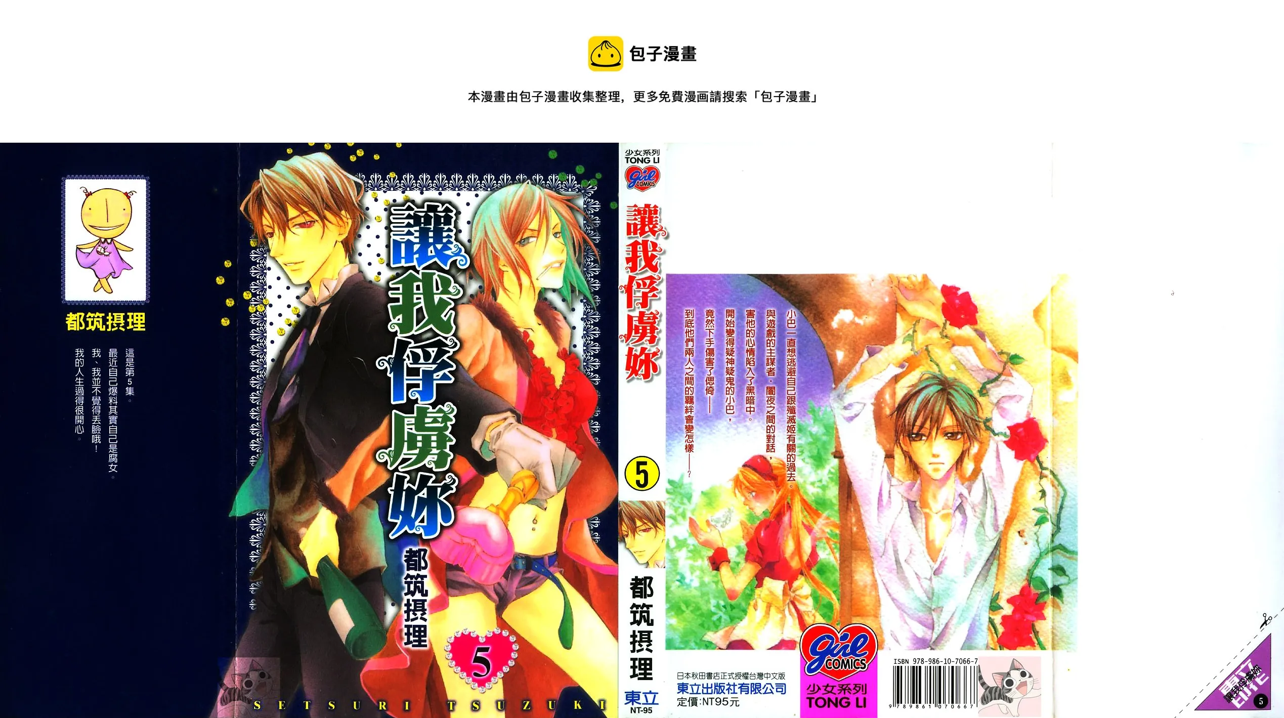 第05卷 第1页