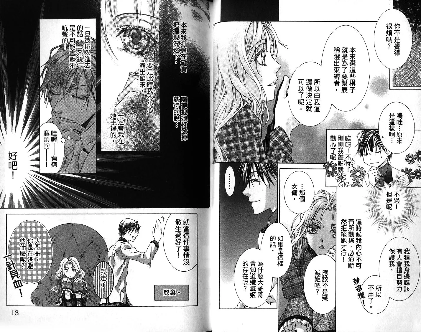 第05卷 第7页