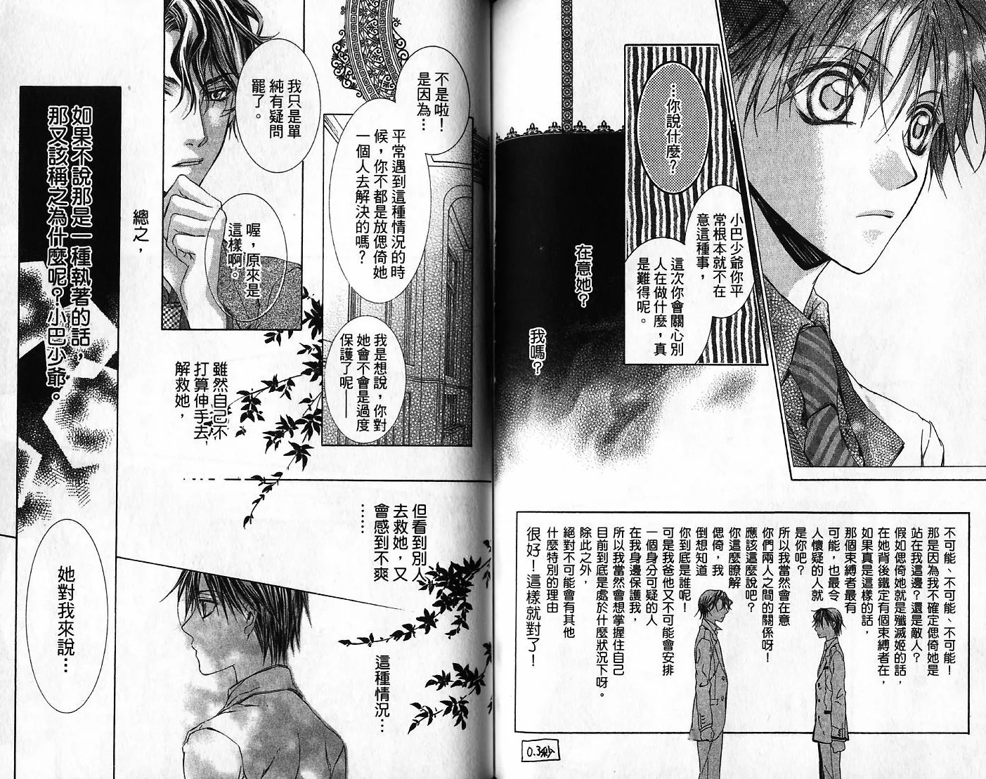 第04卷 第75页