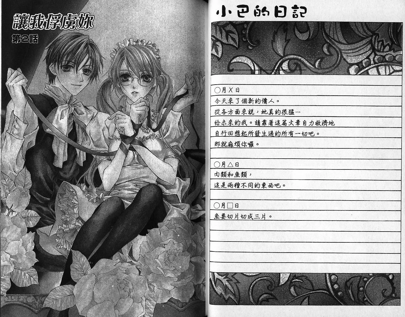 第01卷 第25页