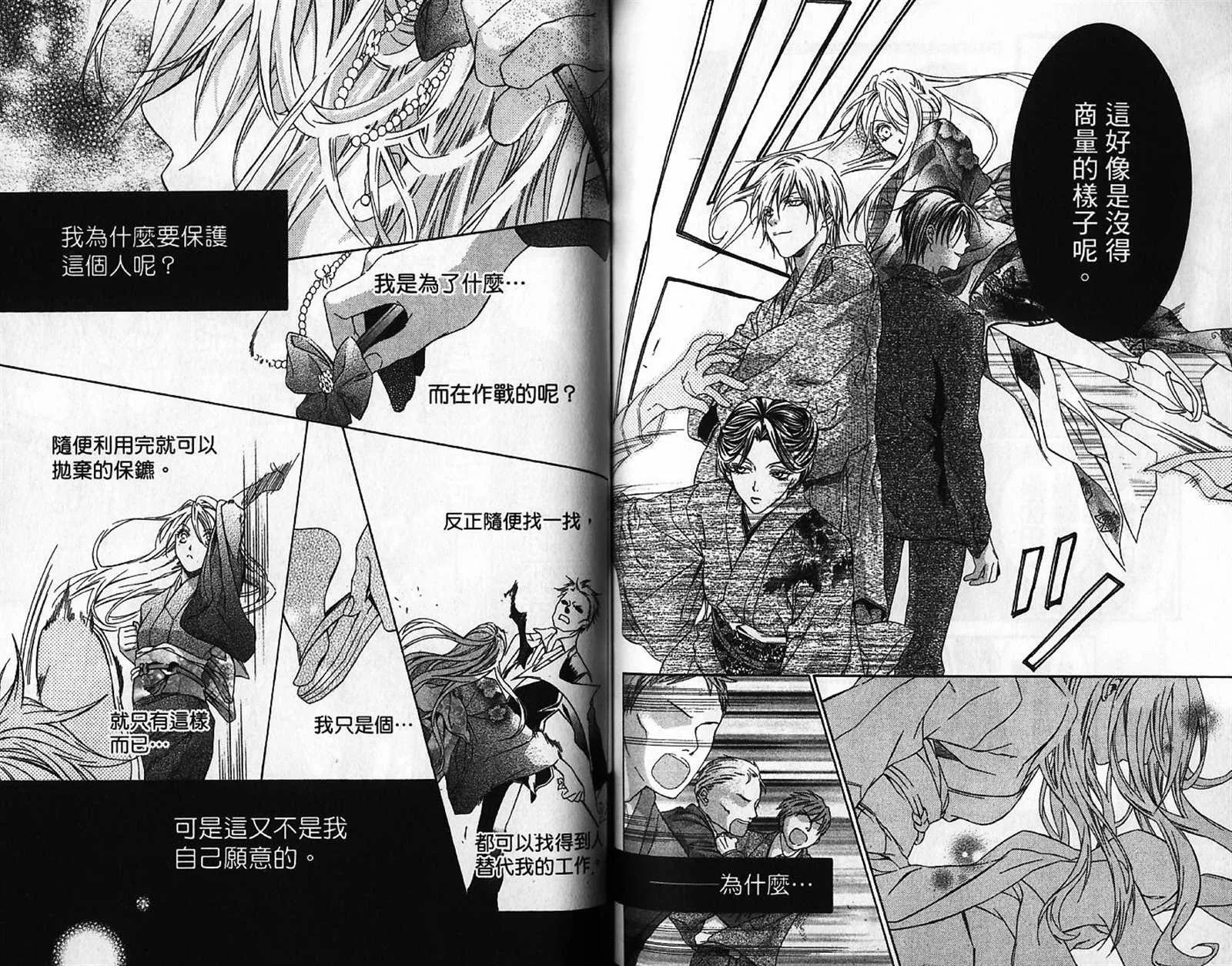 第1话 第67页