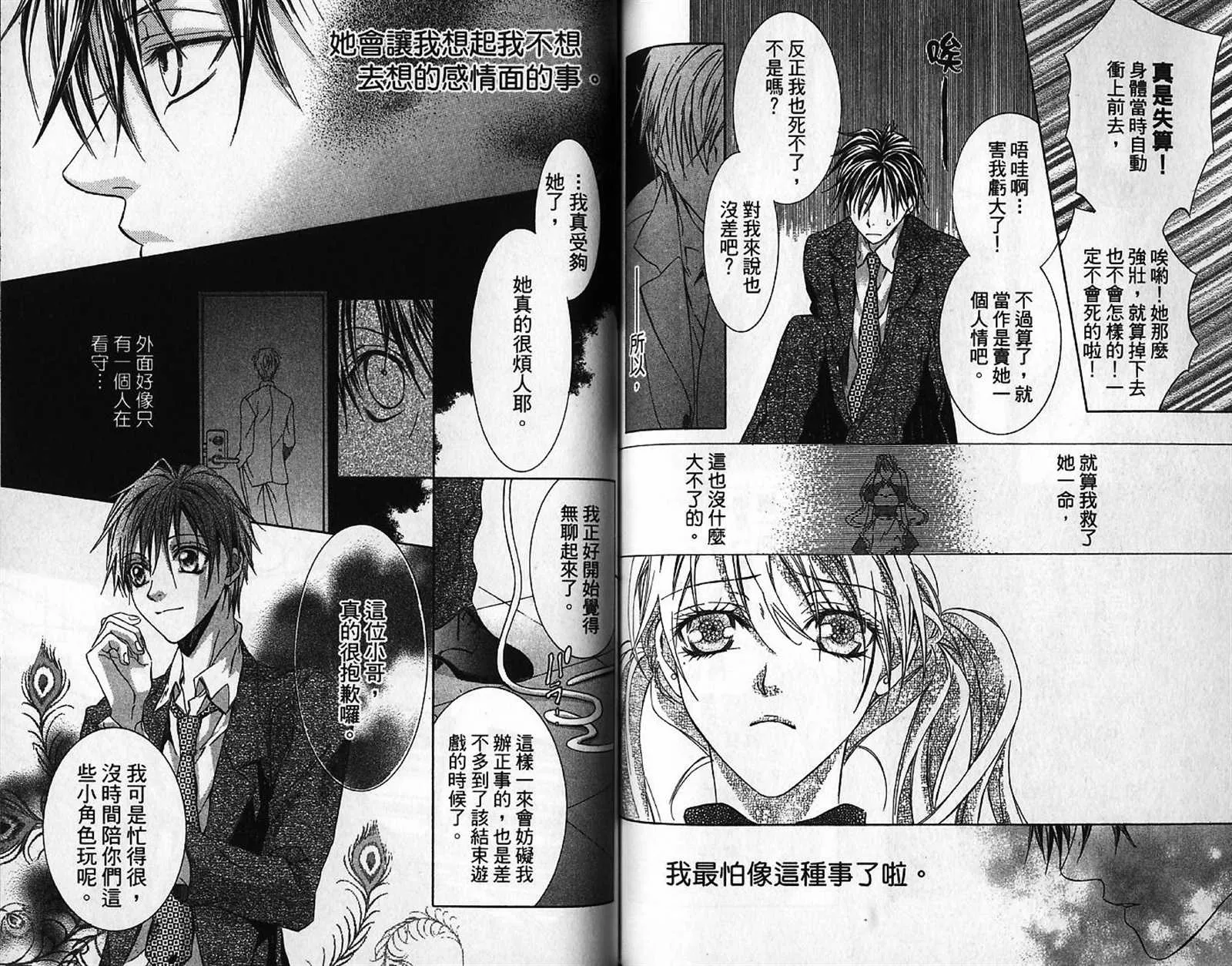 第1话 第77页