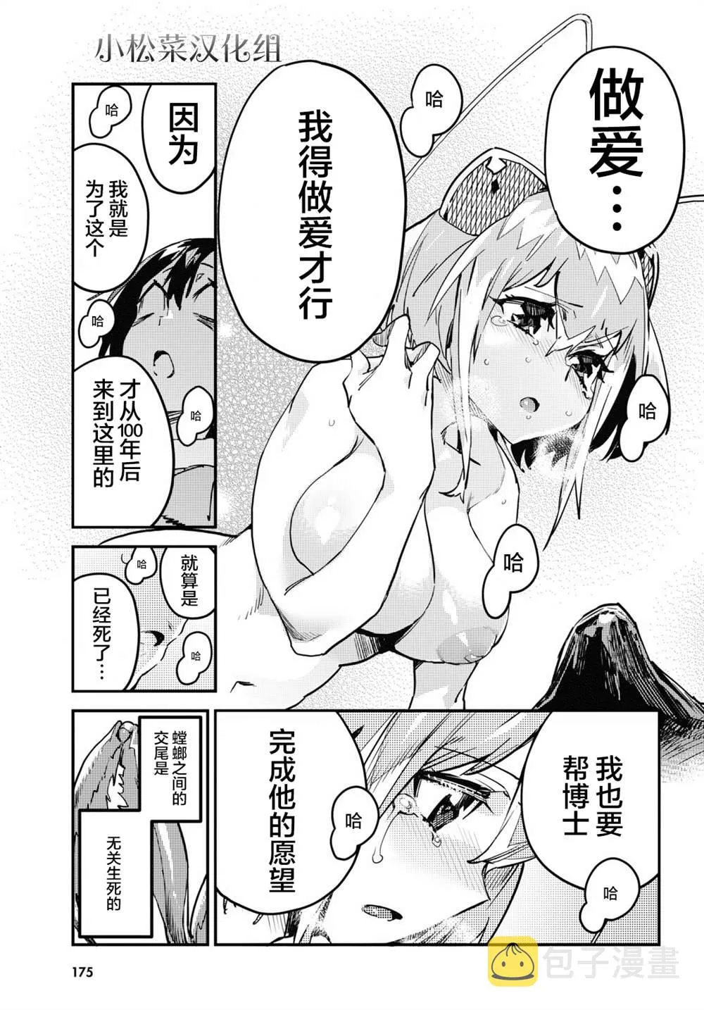 第2话 第15页