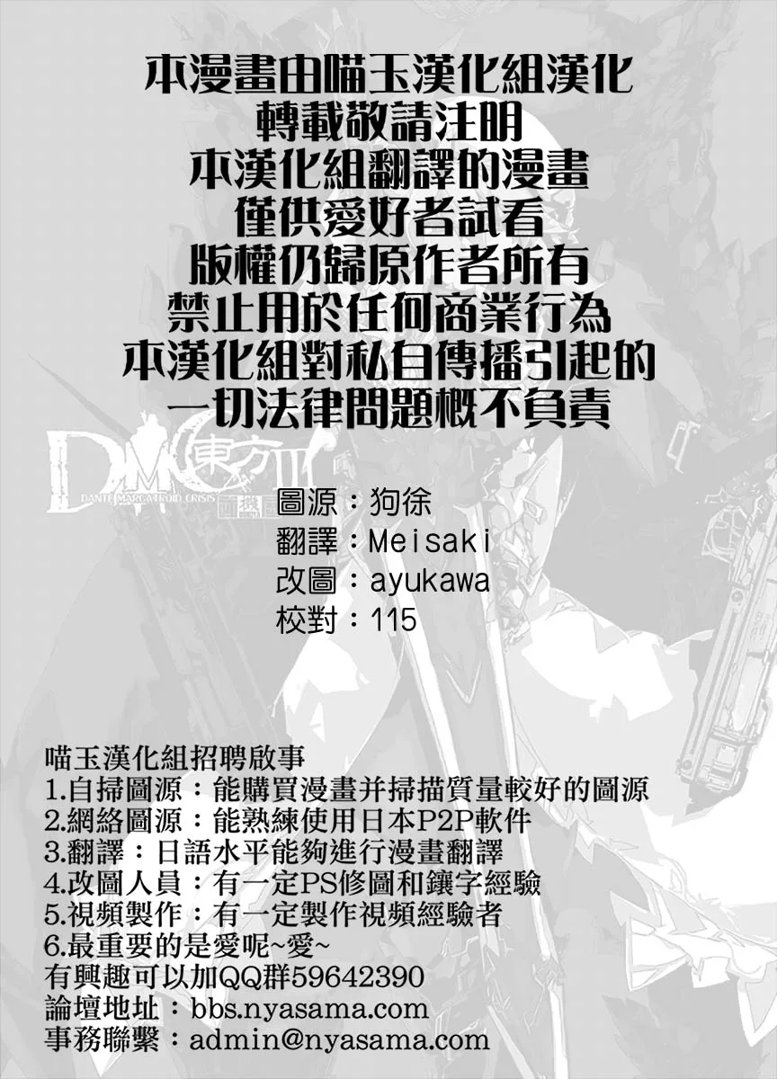 第1话 第2页
