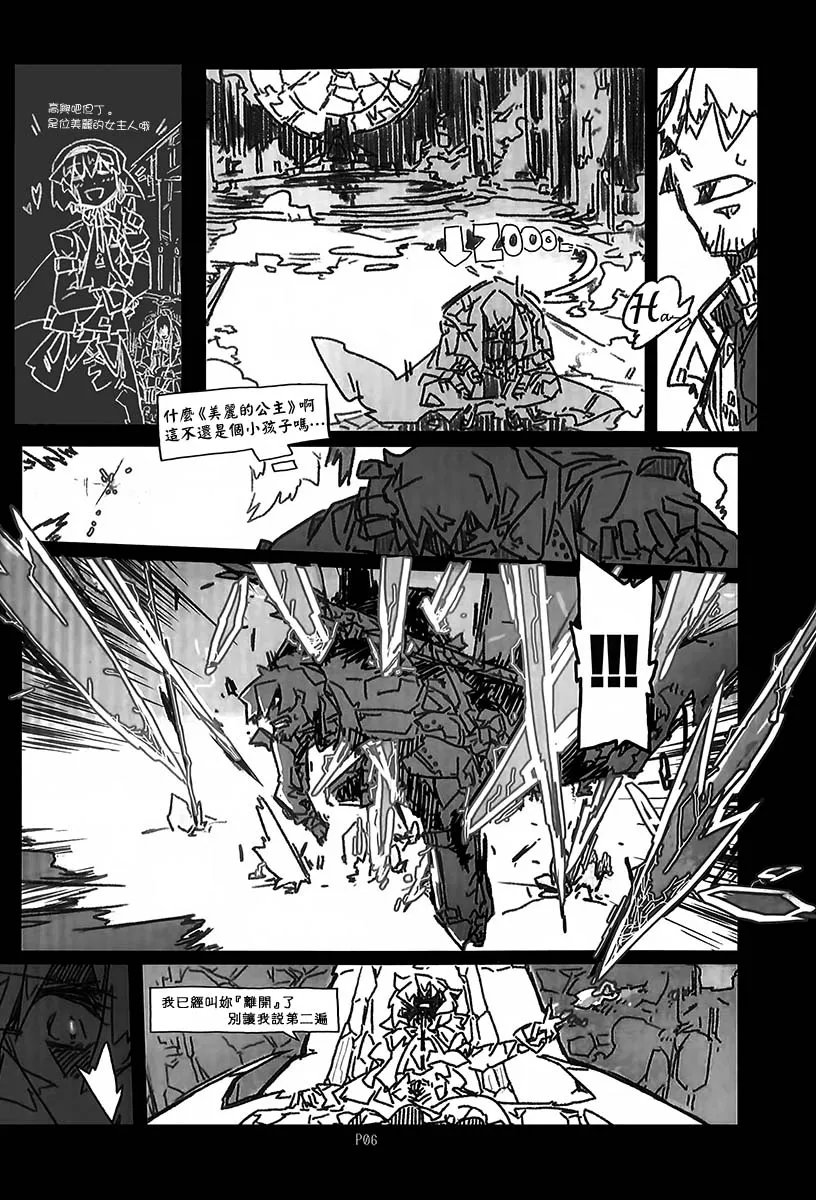 第1话 第6页