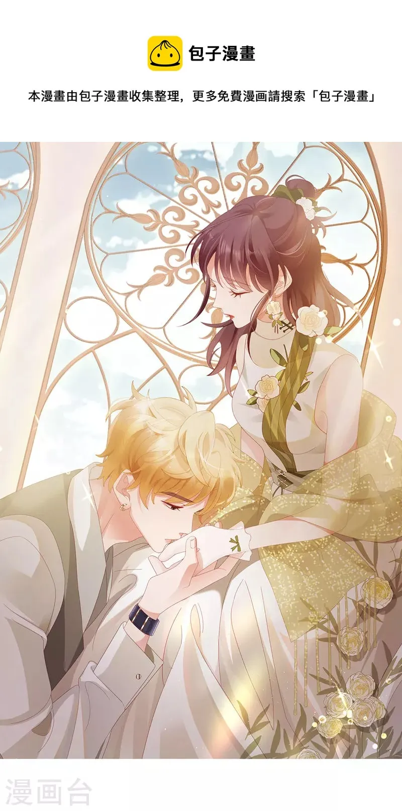 最终话 告白与告别 第1页