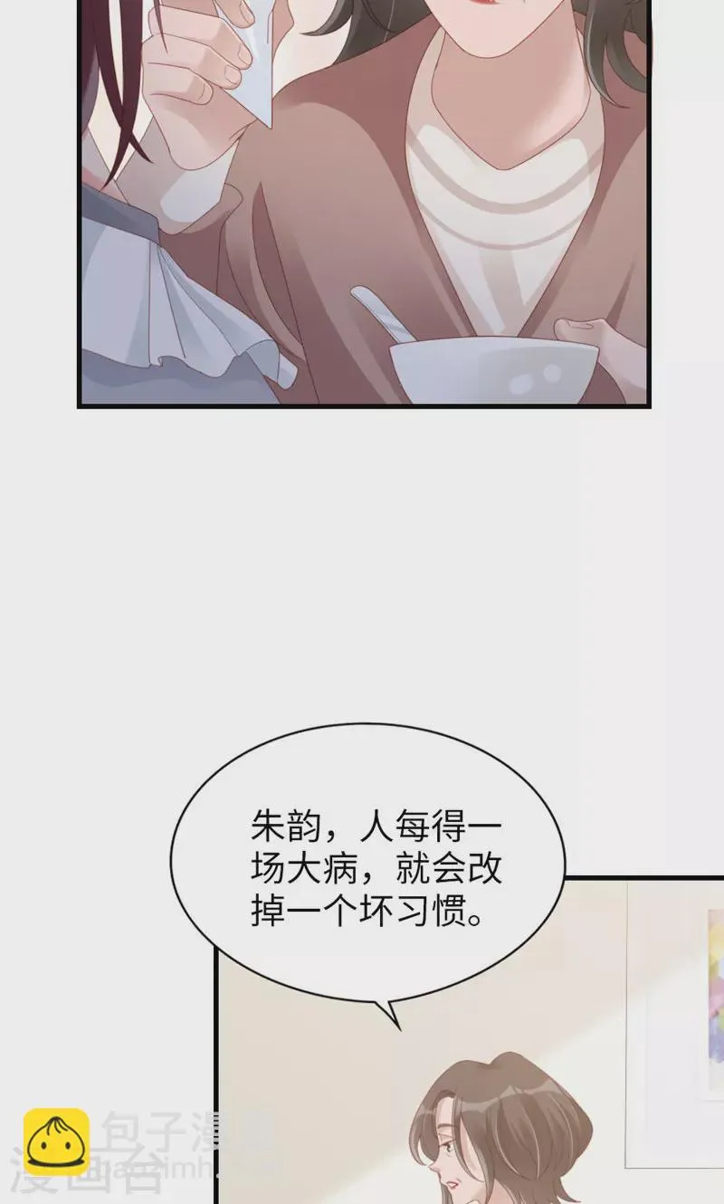 最终话 告白与告别 第7页