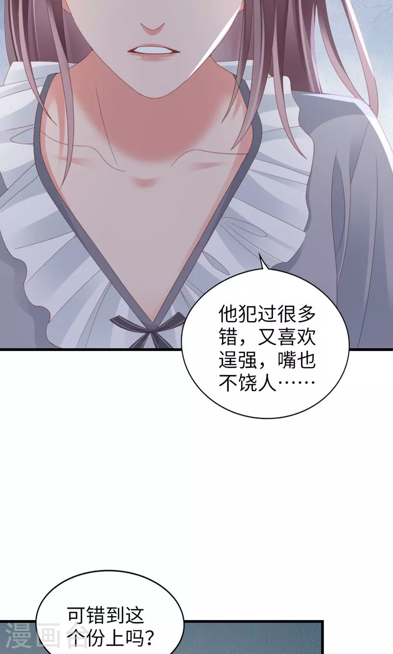 最终话 告白与告别 第12页