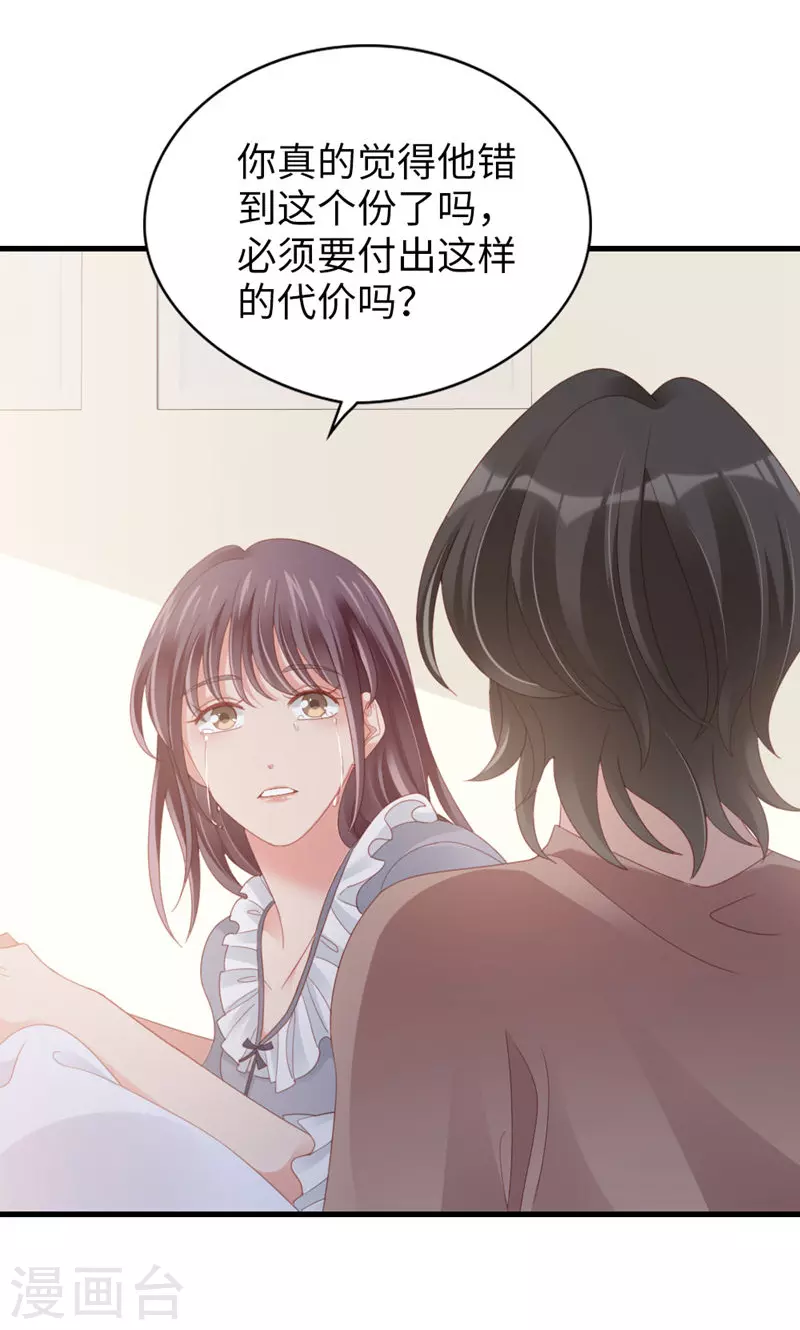 最终话 告白与告别 第14页