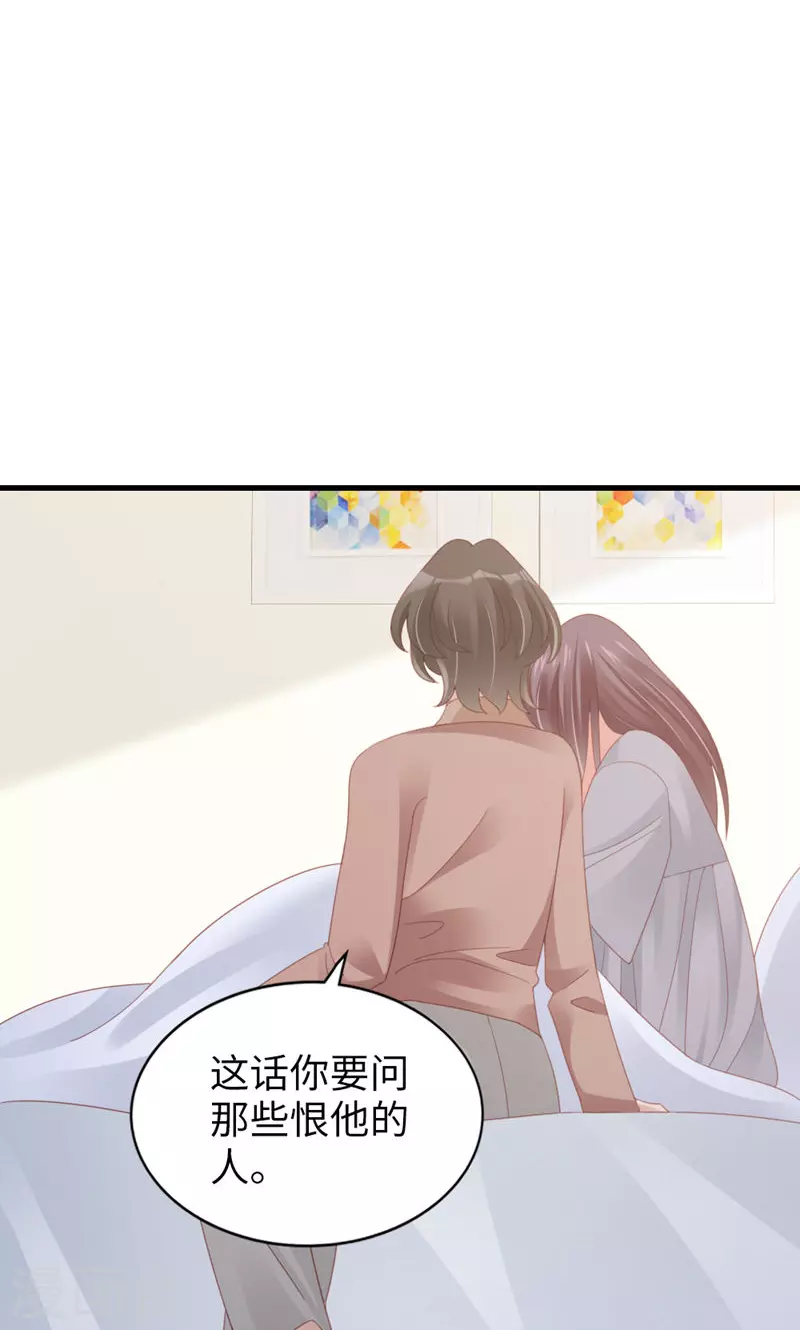最终话 告白与告别 第16页