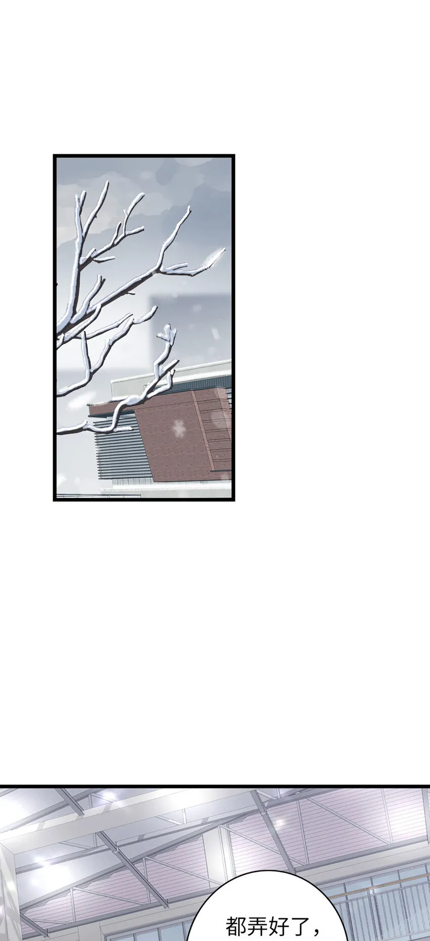 98 第96话-冲突 第3页