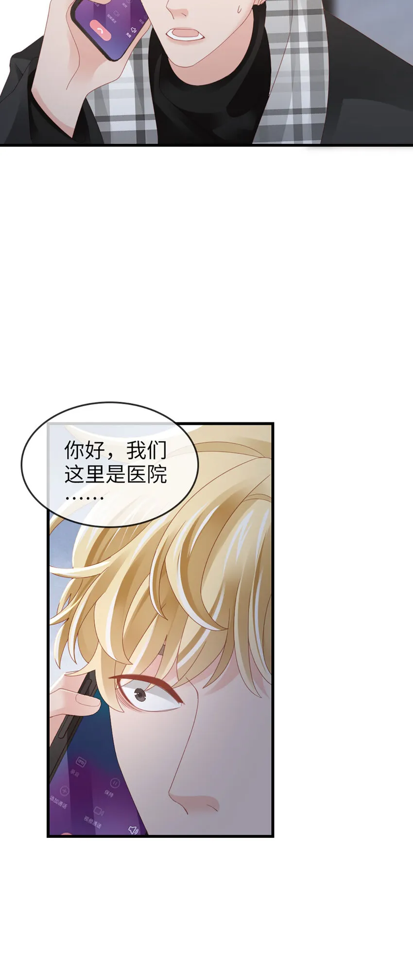 98 第96话-冲突 第13页