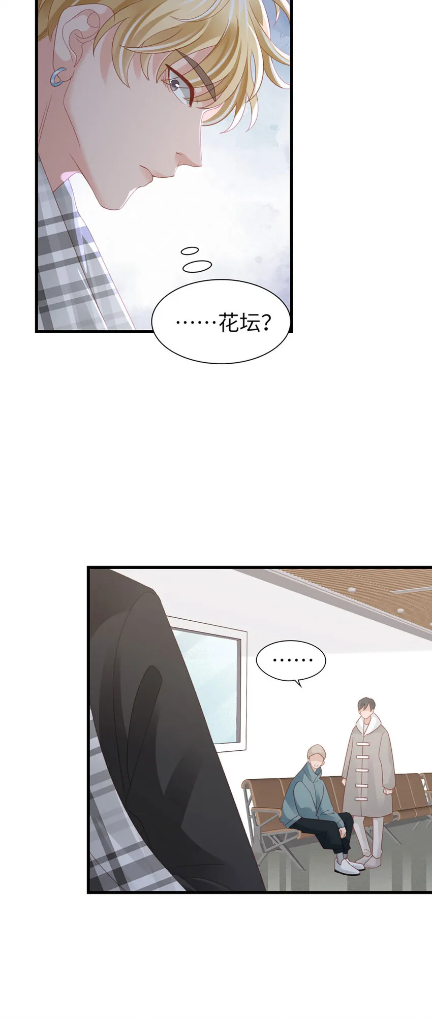 98 第96话-冲突 第17页