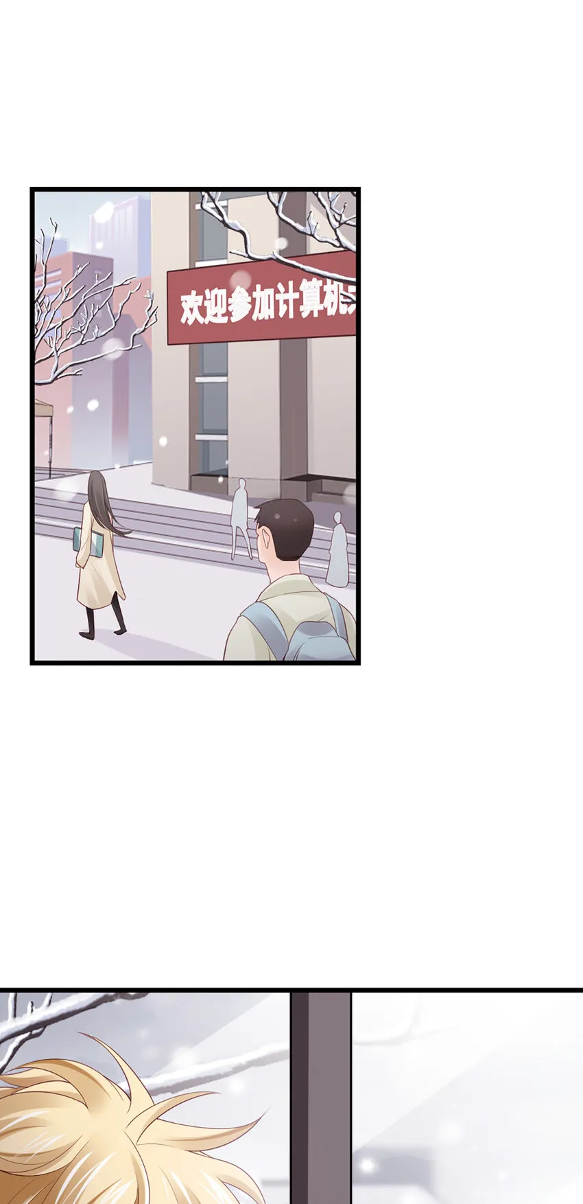 96 第94话-见个熟人？ 第3页