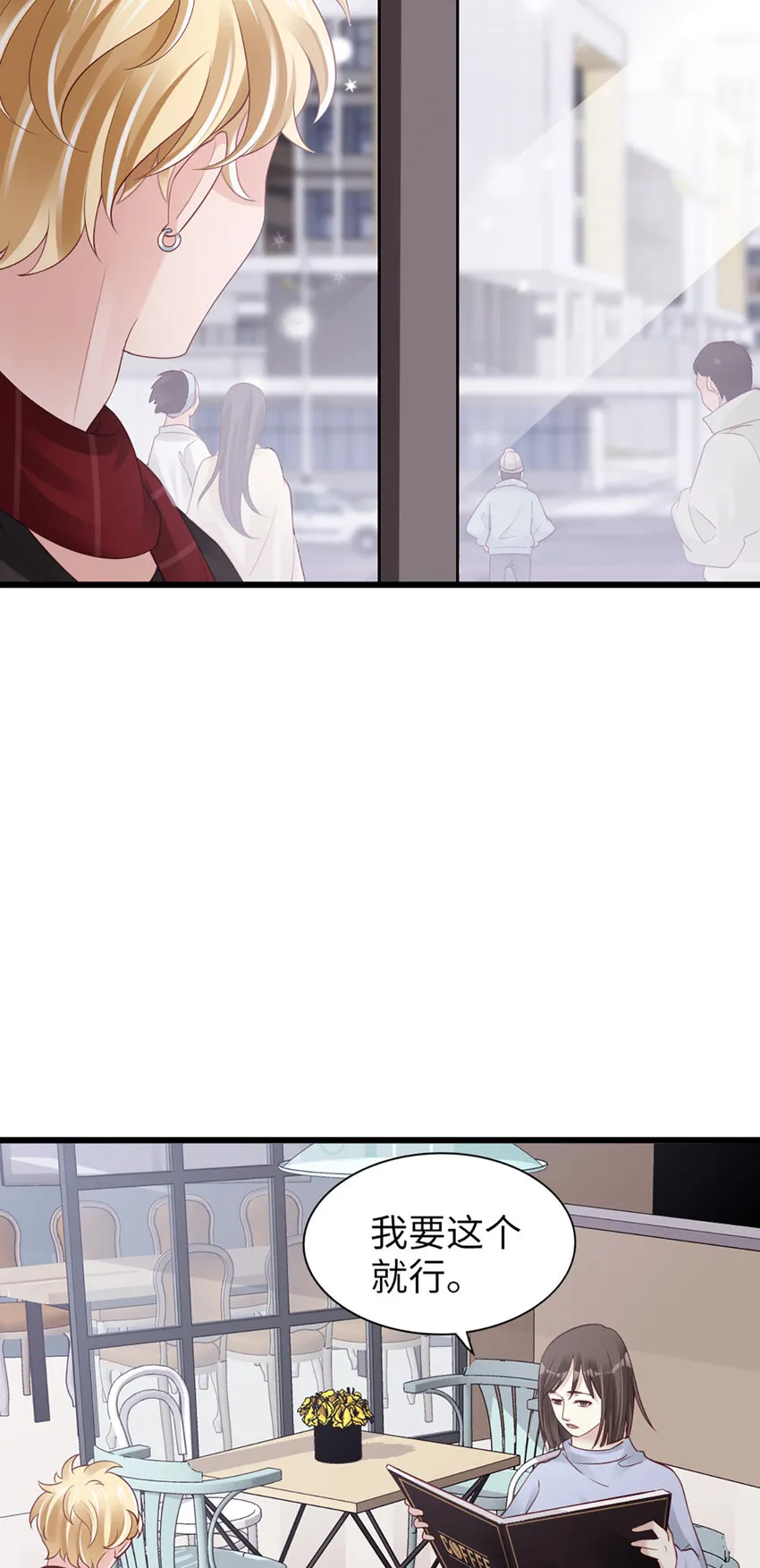 96 第94话-见个熟人？ 第4页